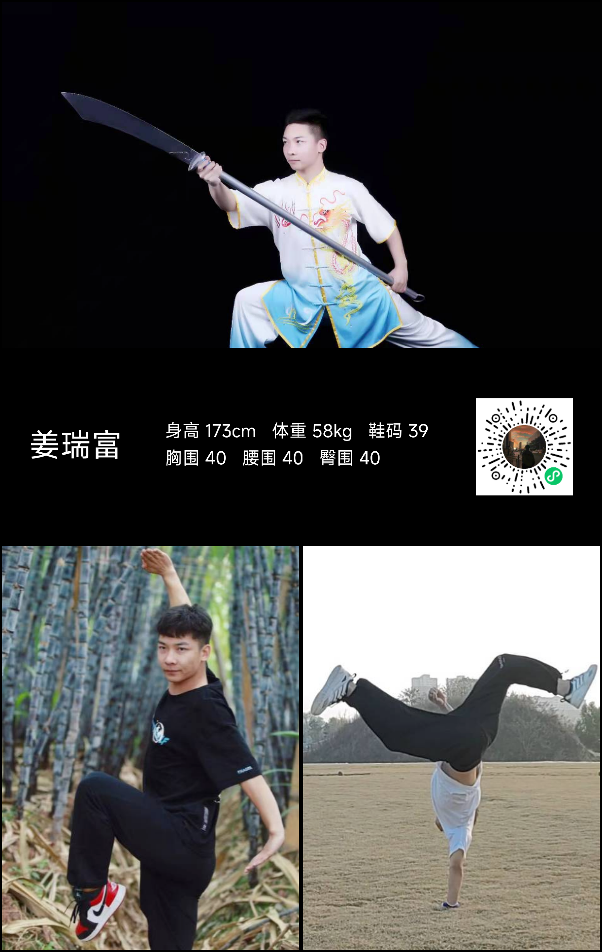 模卡