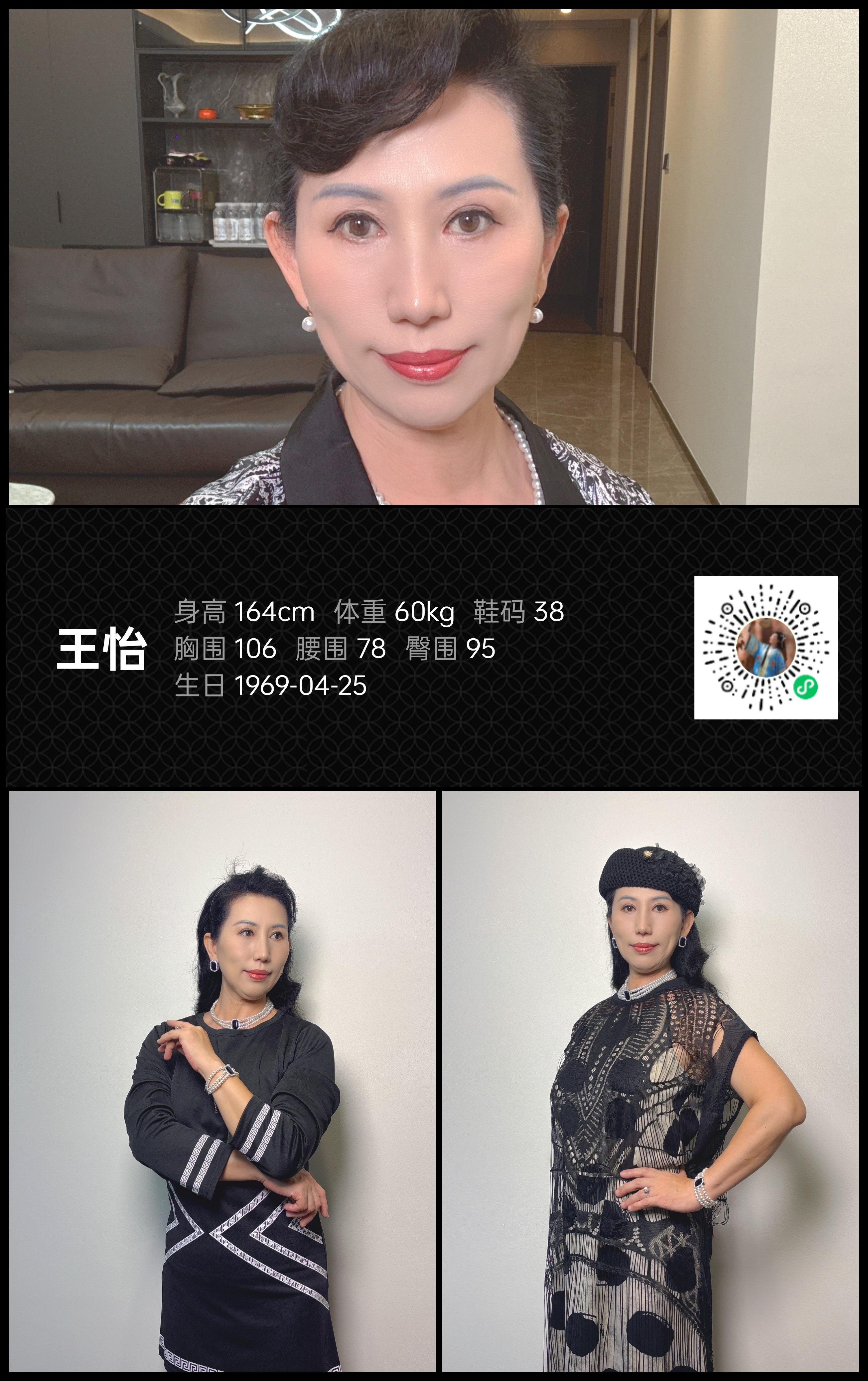 红人通告