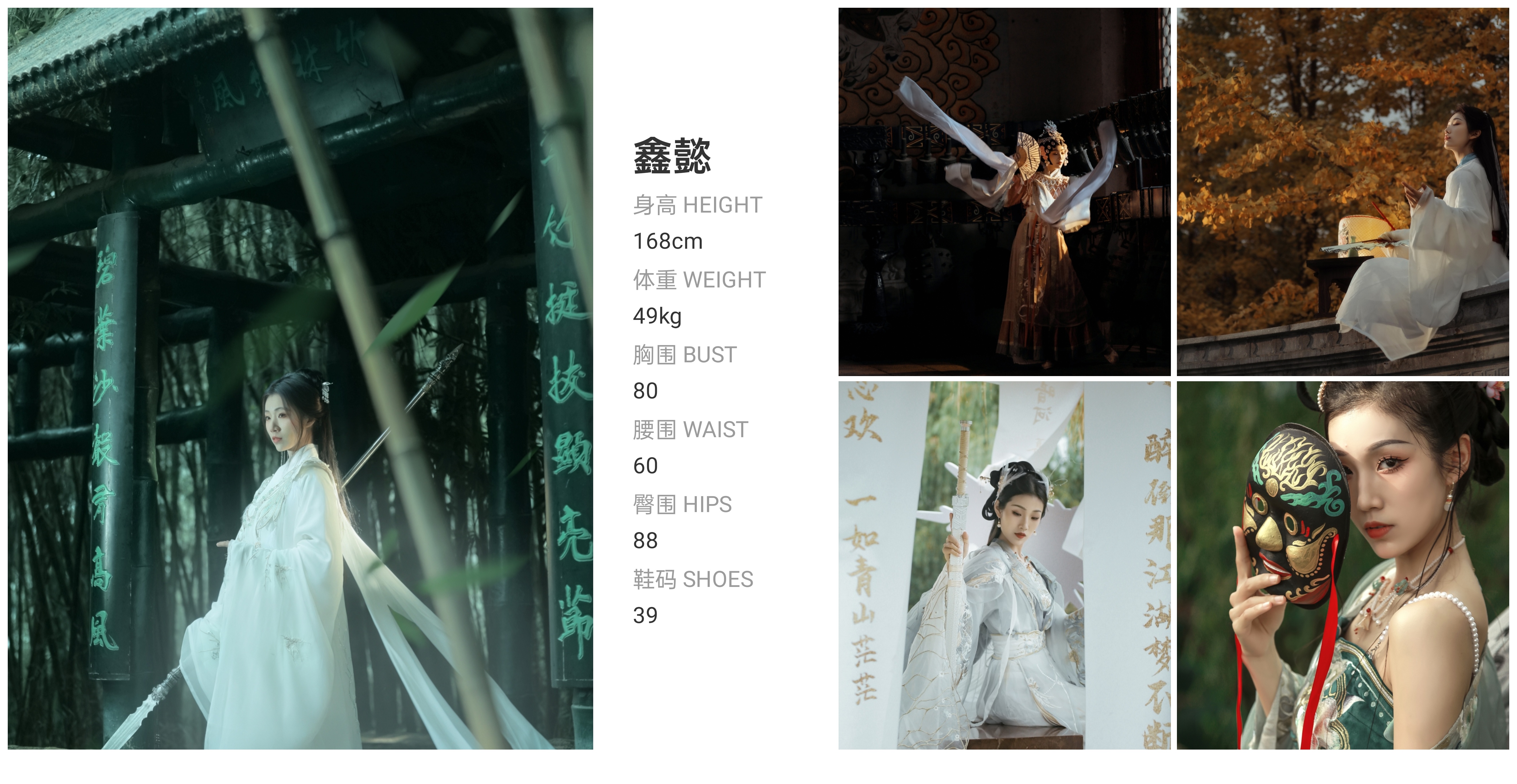 红人通告