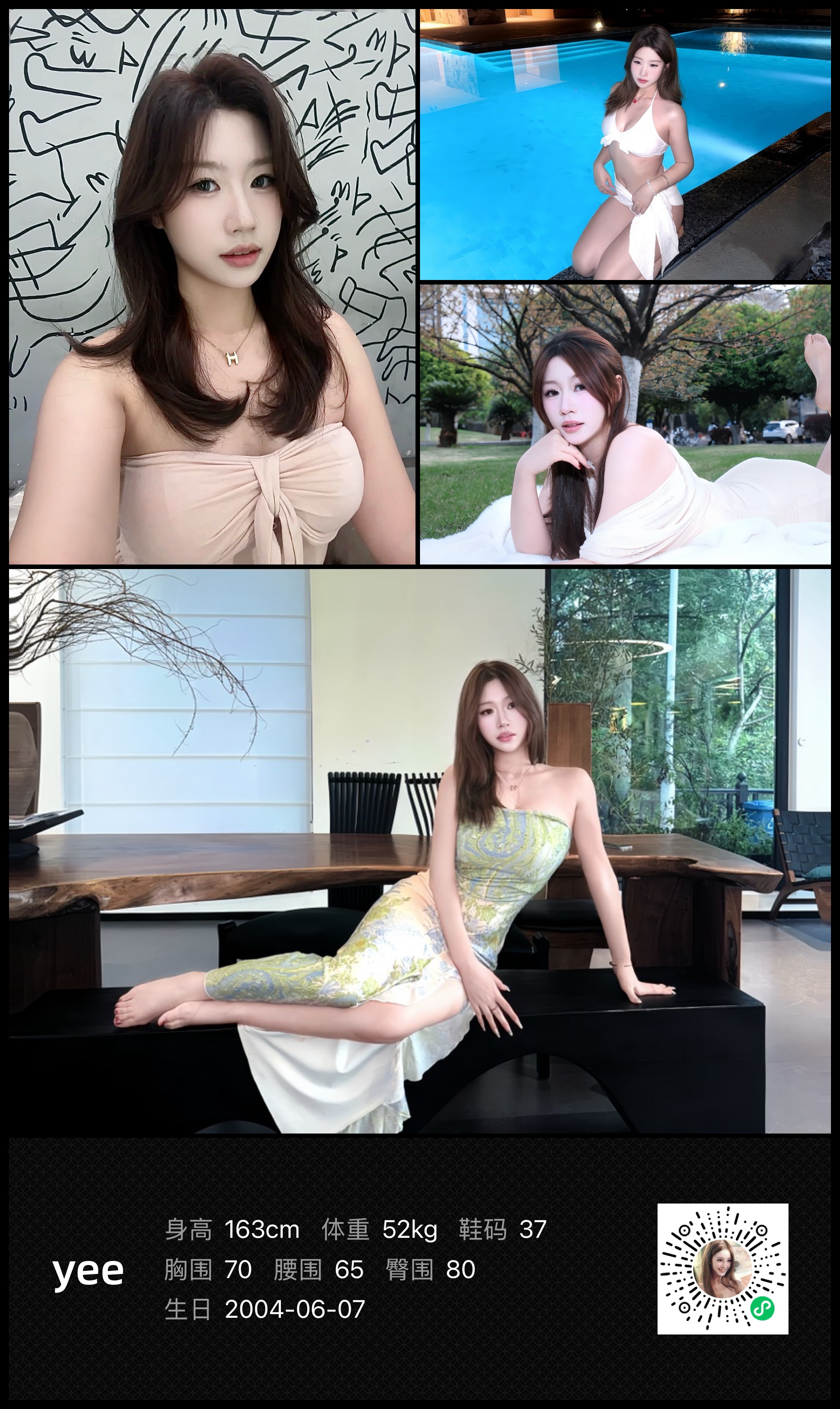 美影云