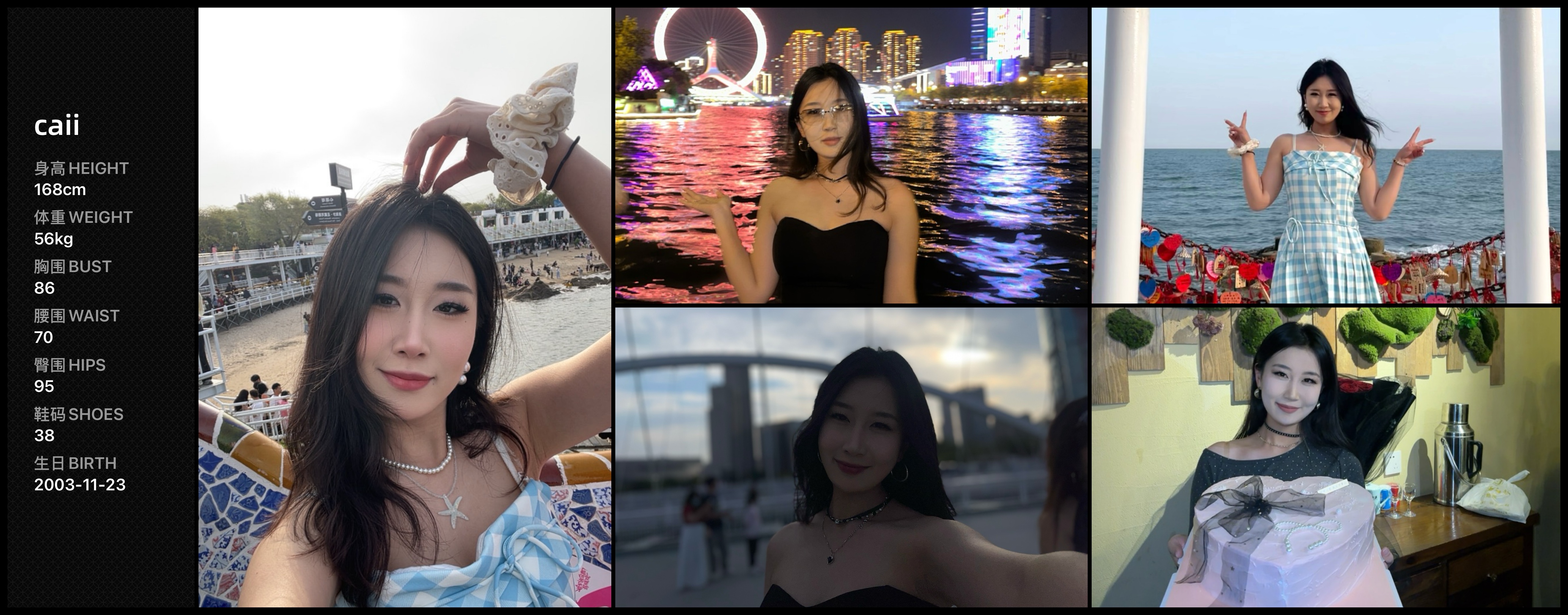 红人通告