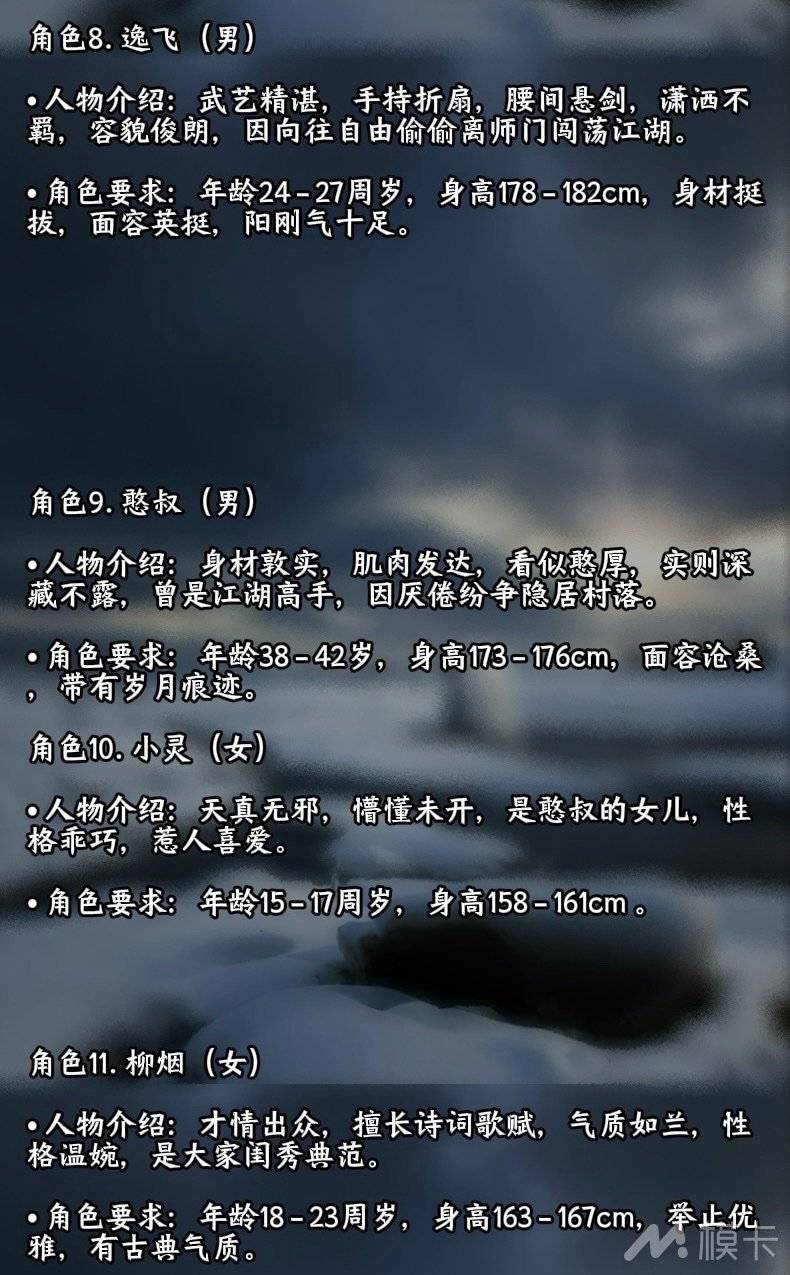 通告图片