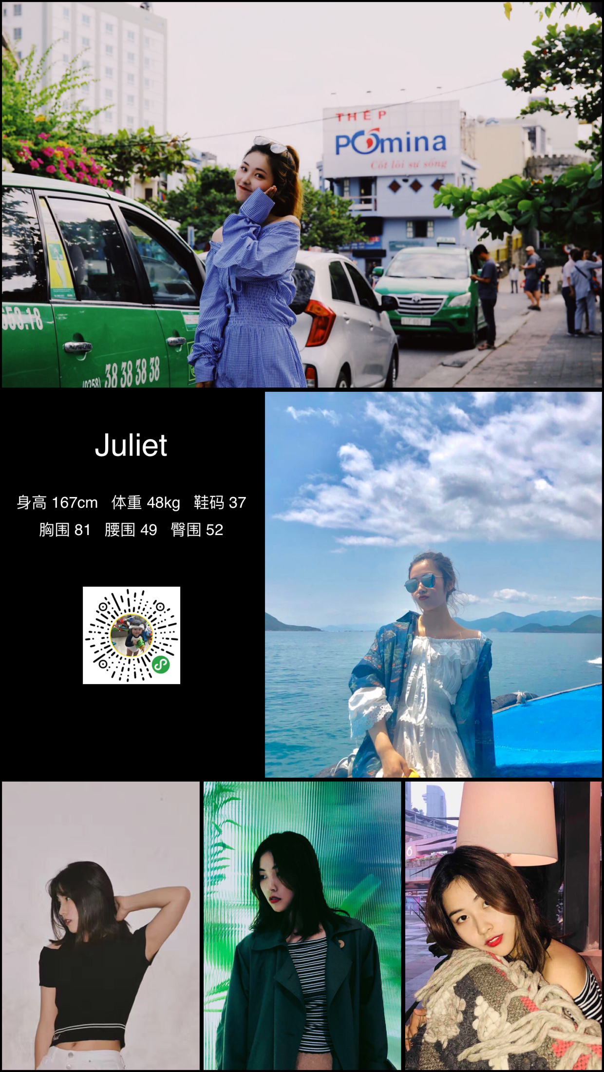 红人通告