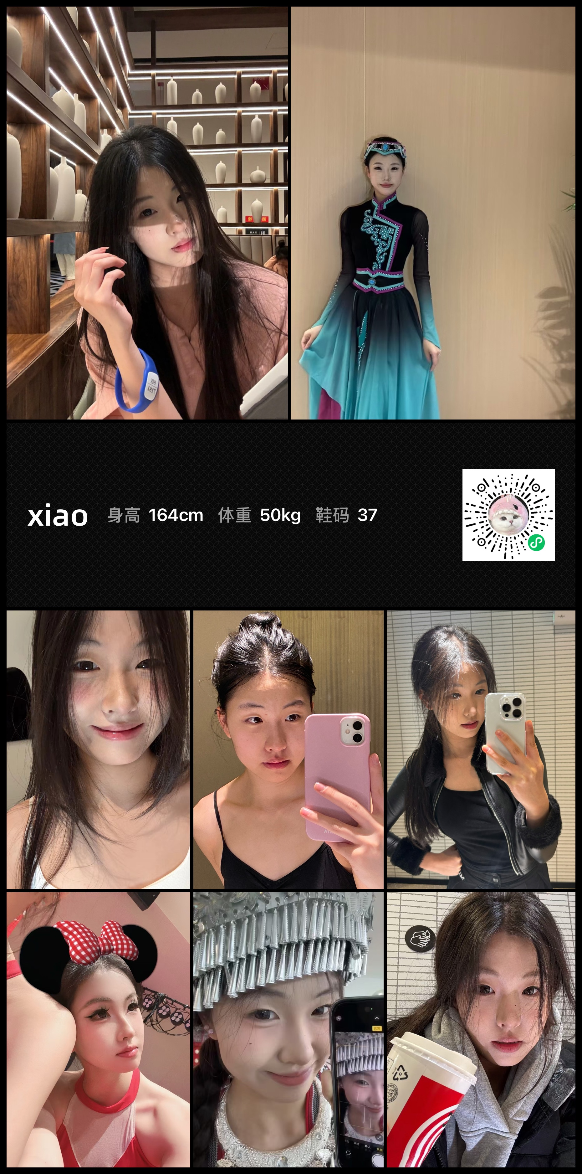 红人通告