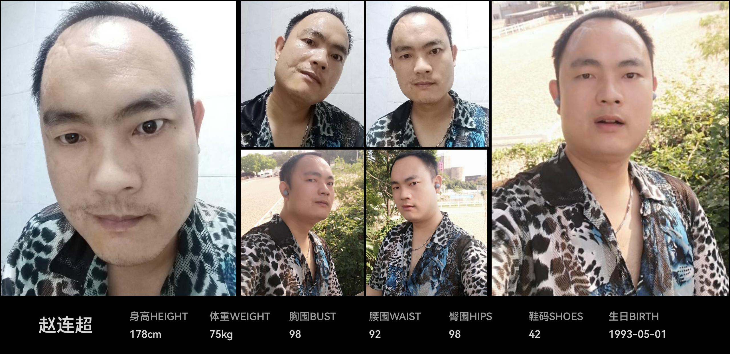 红人通告