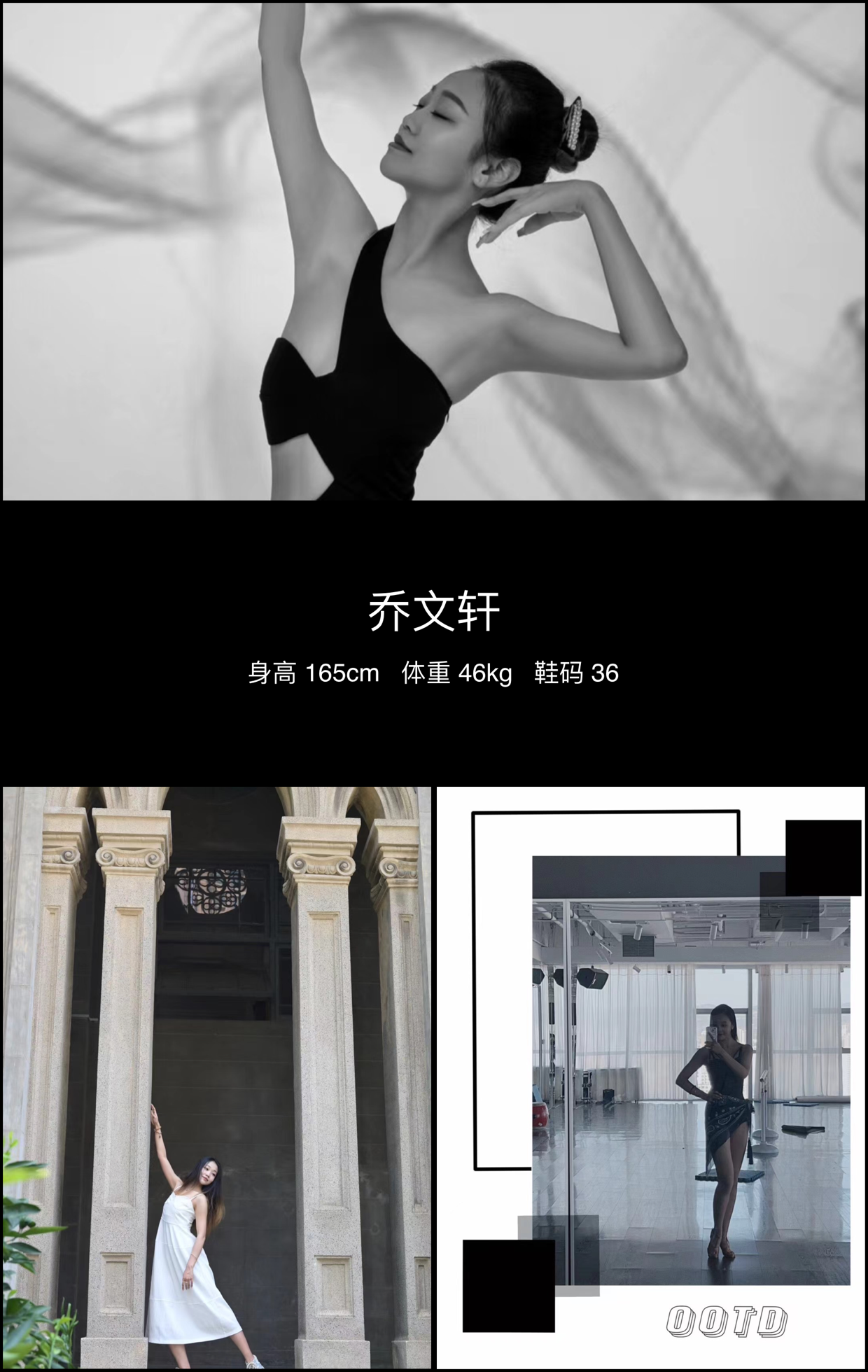 红人通告