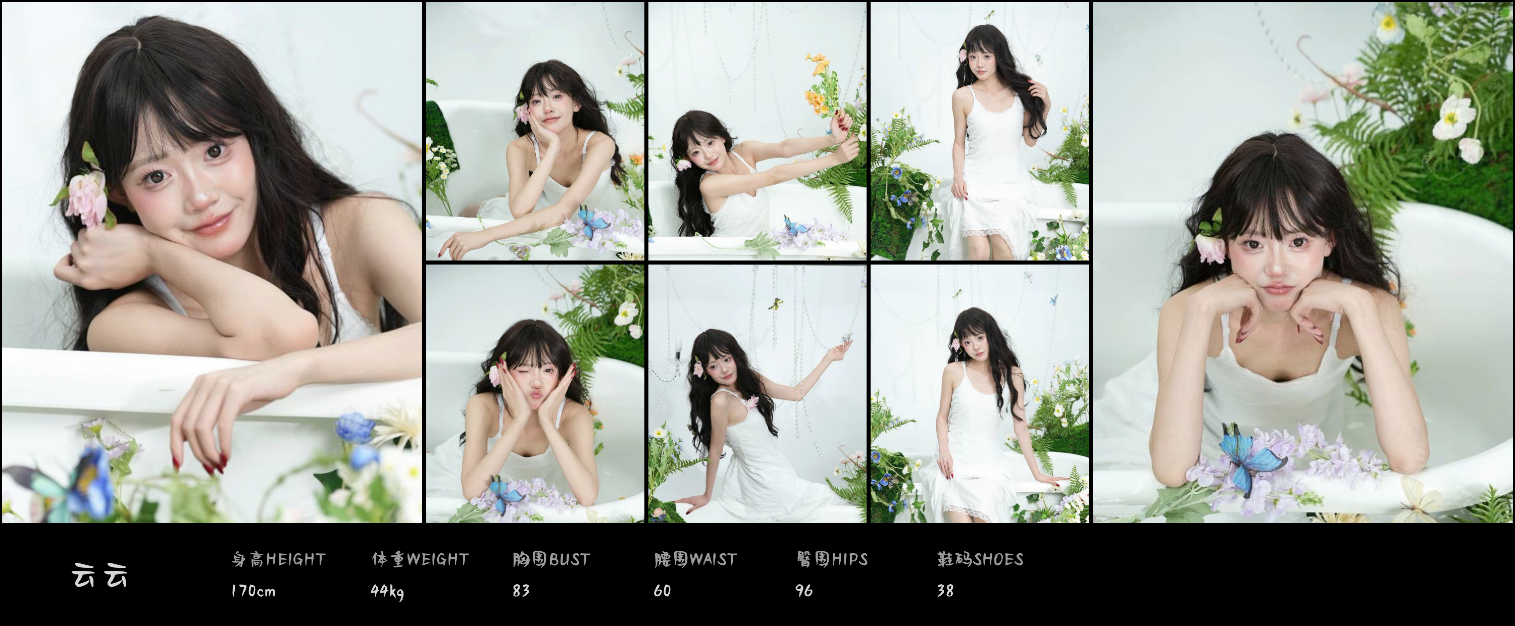 美影云