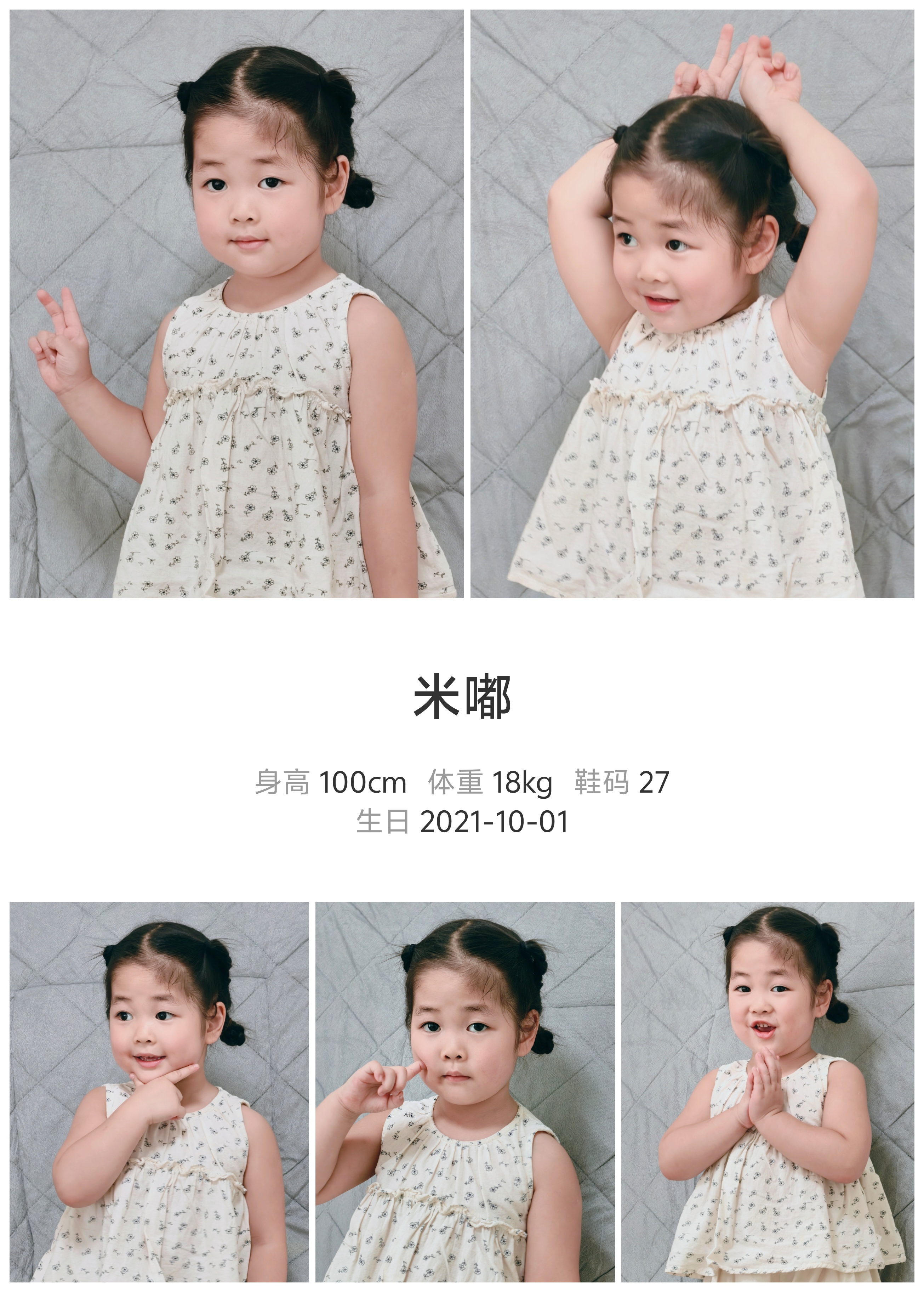 模卡