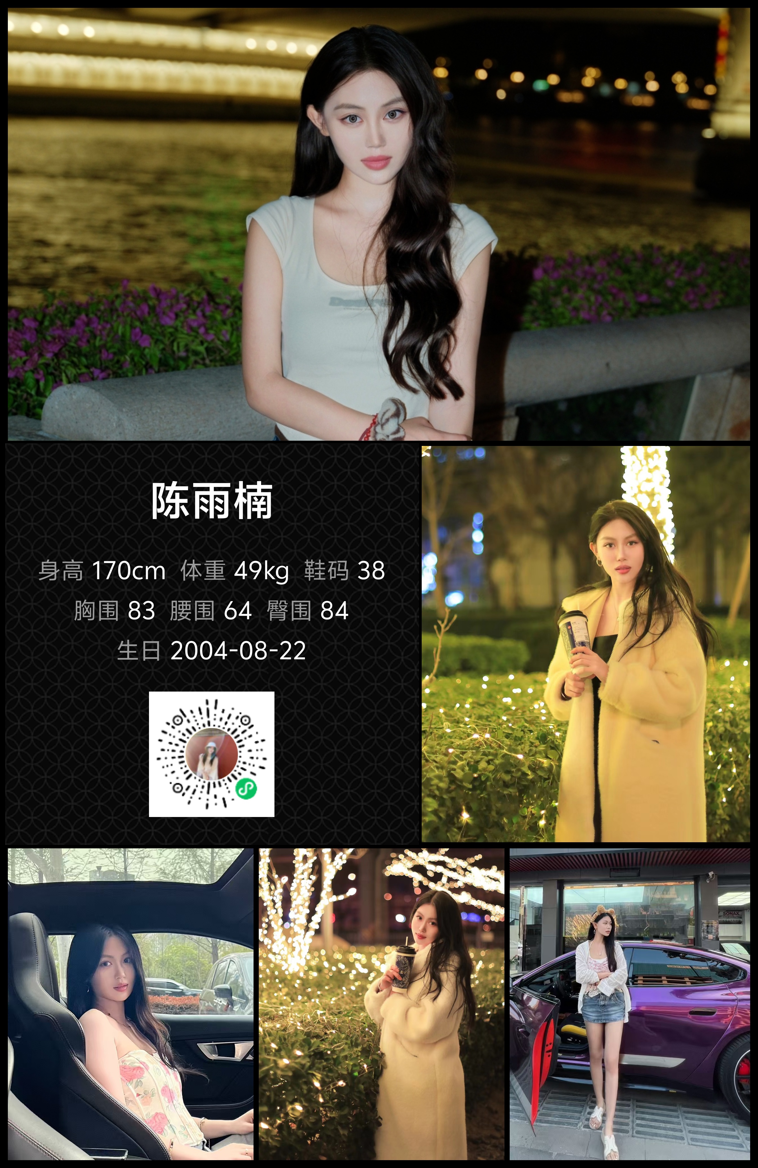 美影云