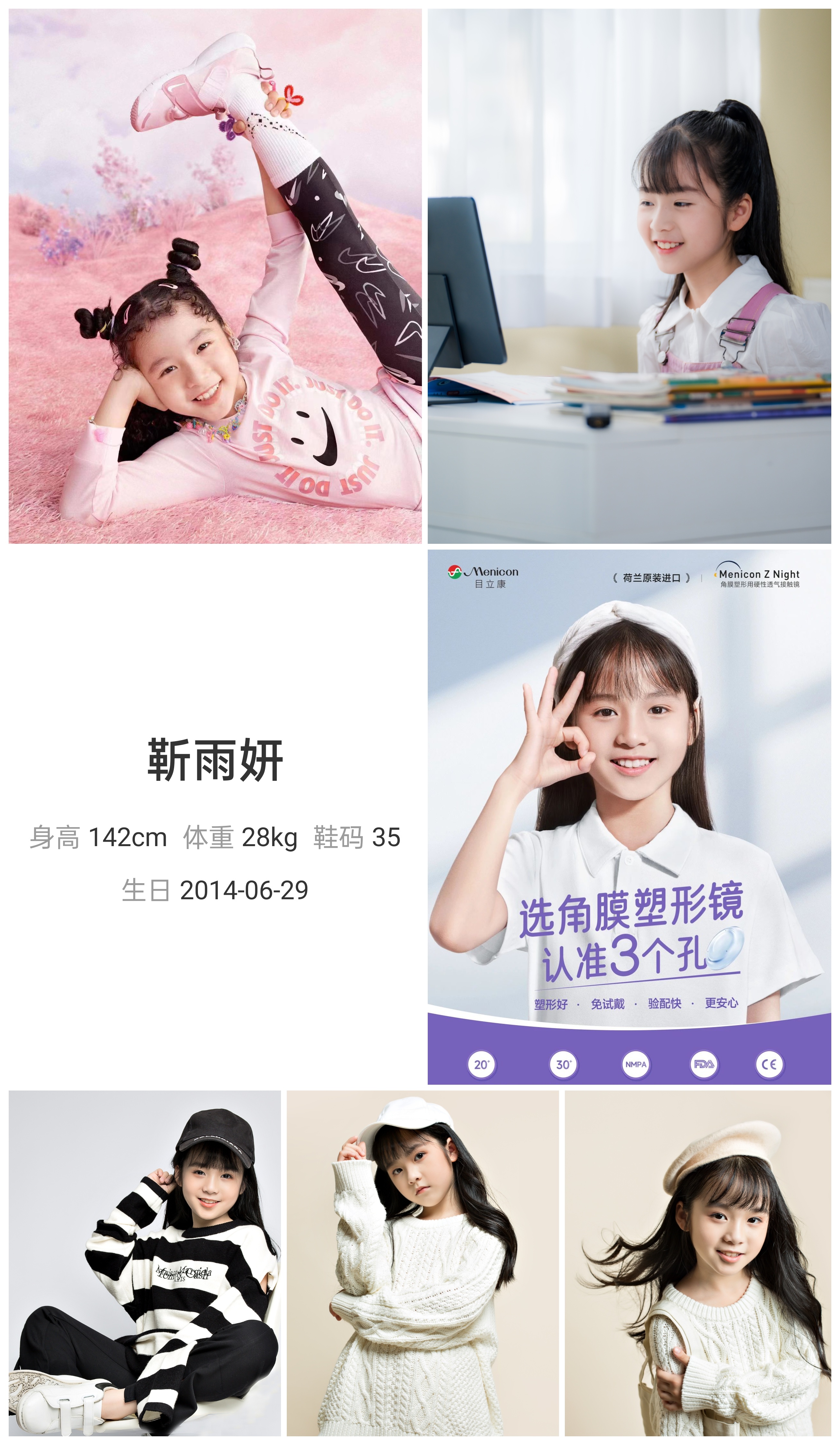 模卡