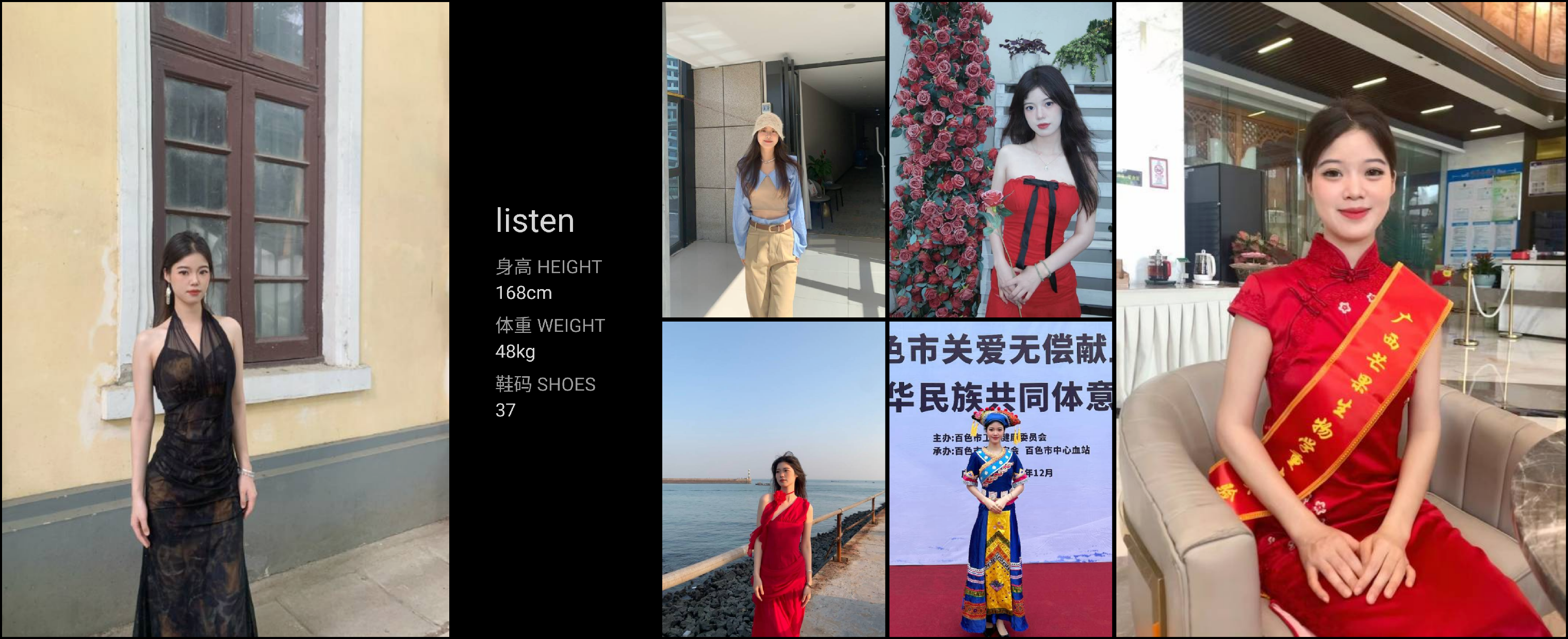 红人通告