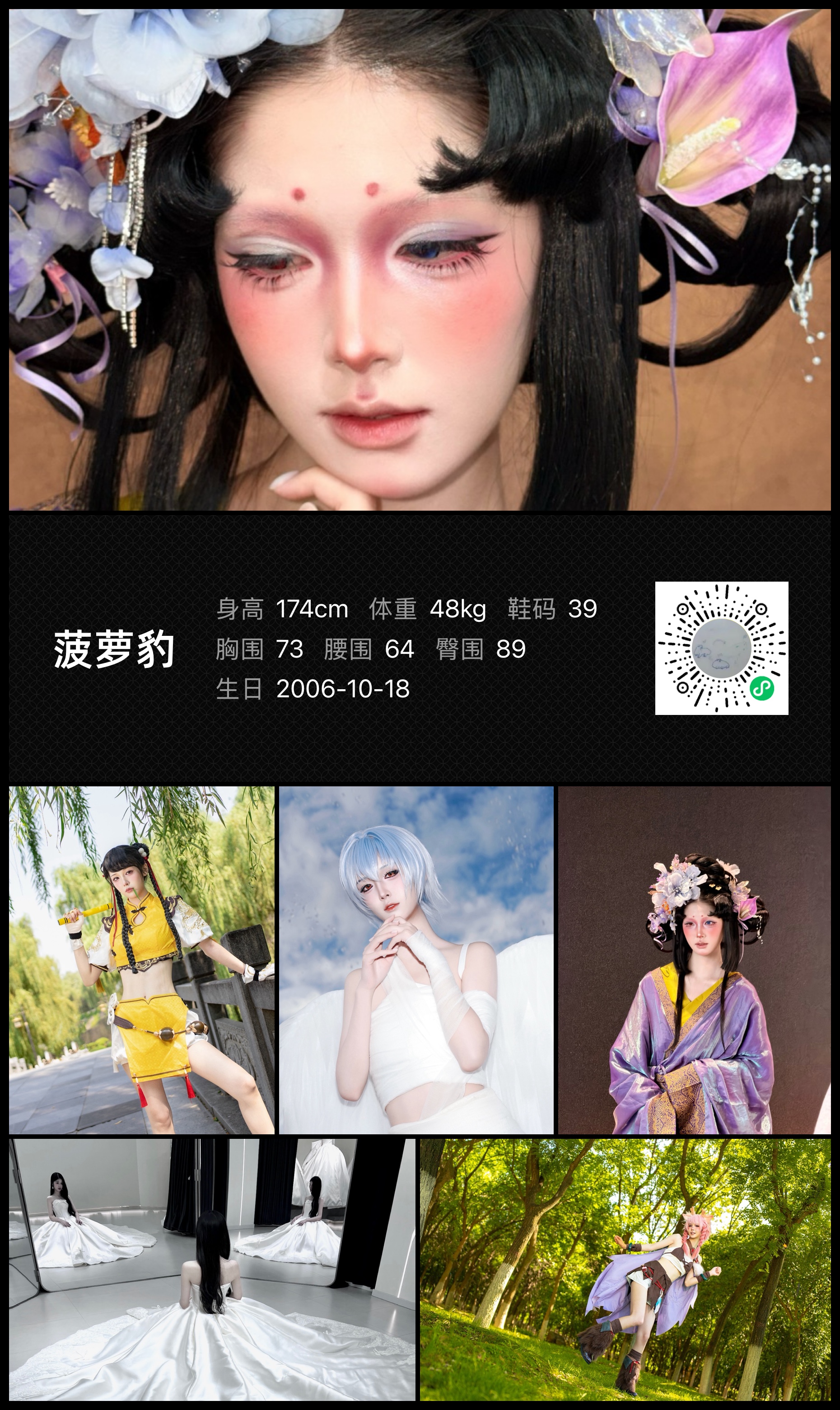 模卡