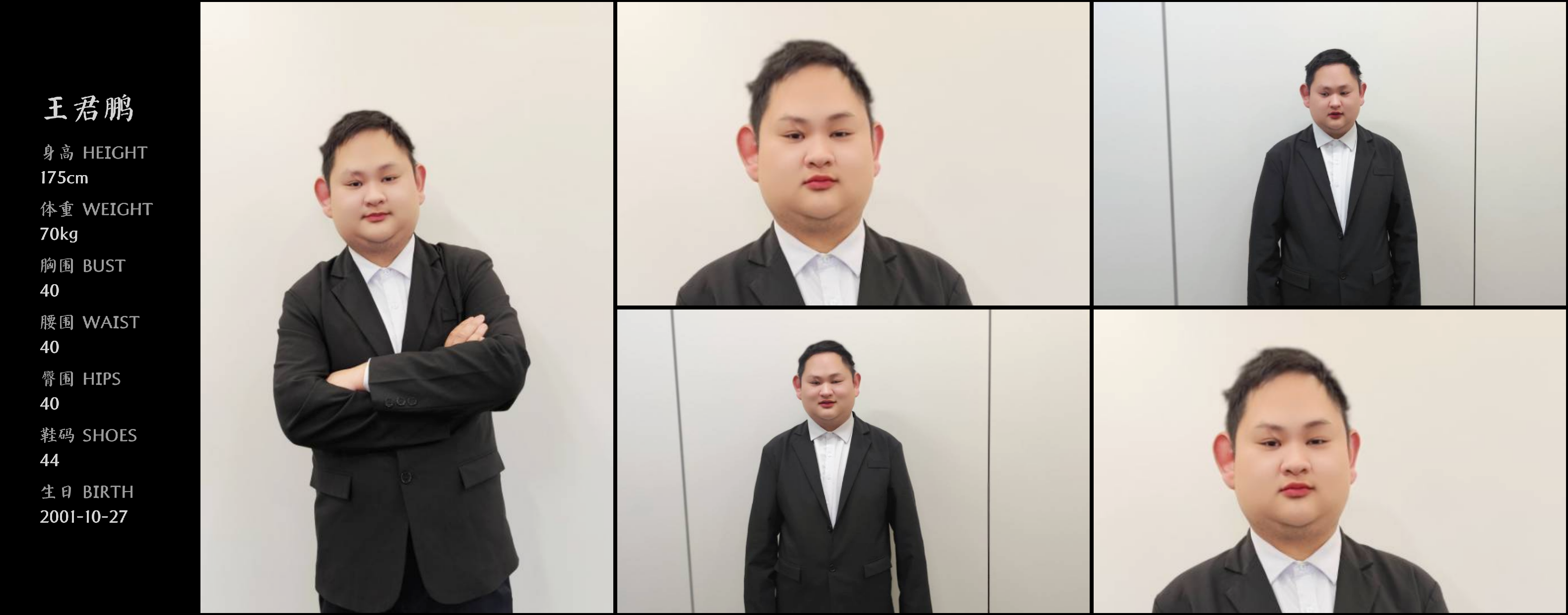 红人通告