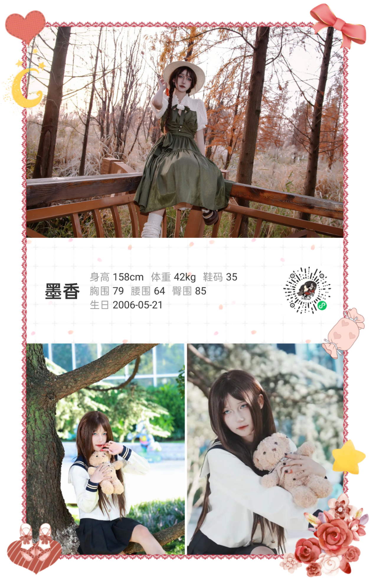 美影云