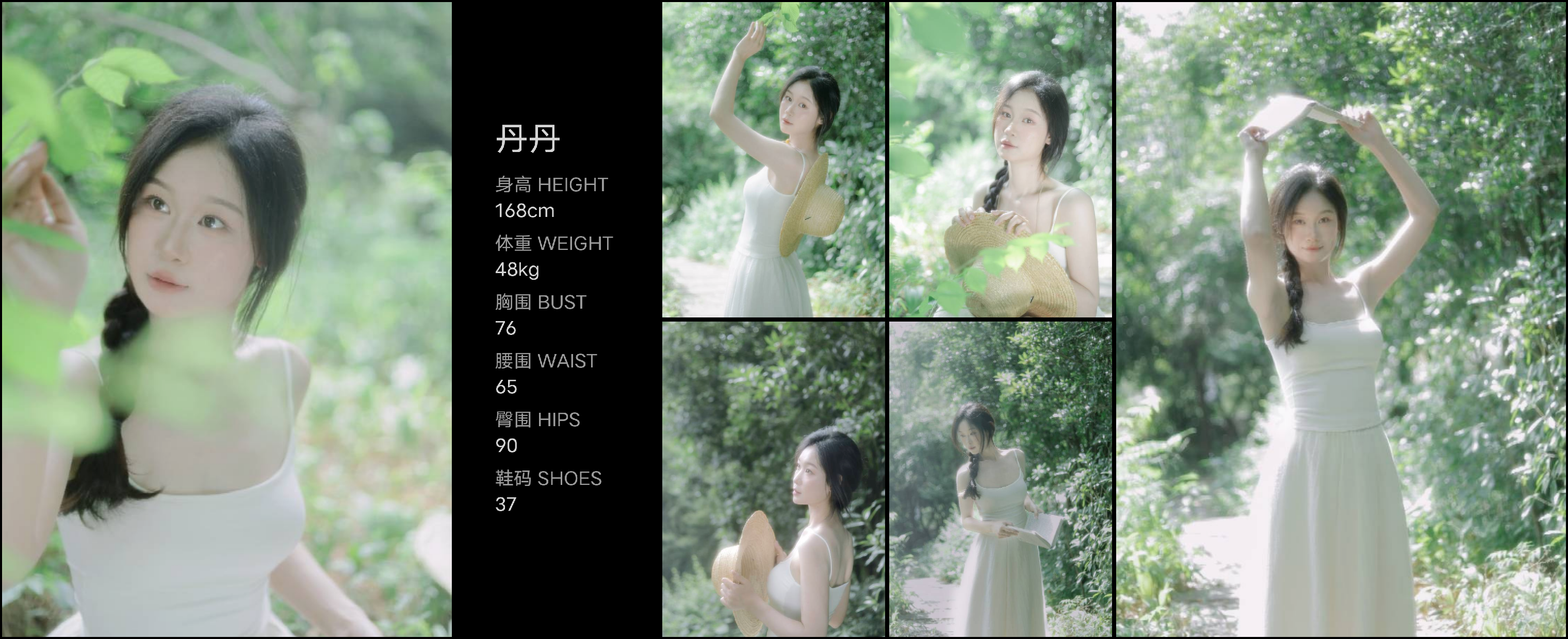 红人通告
