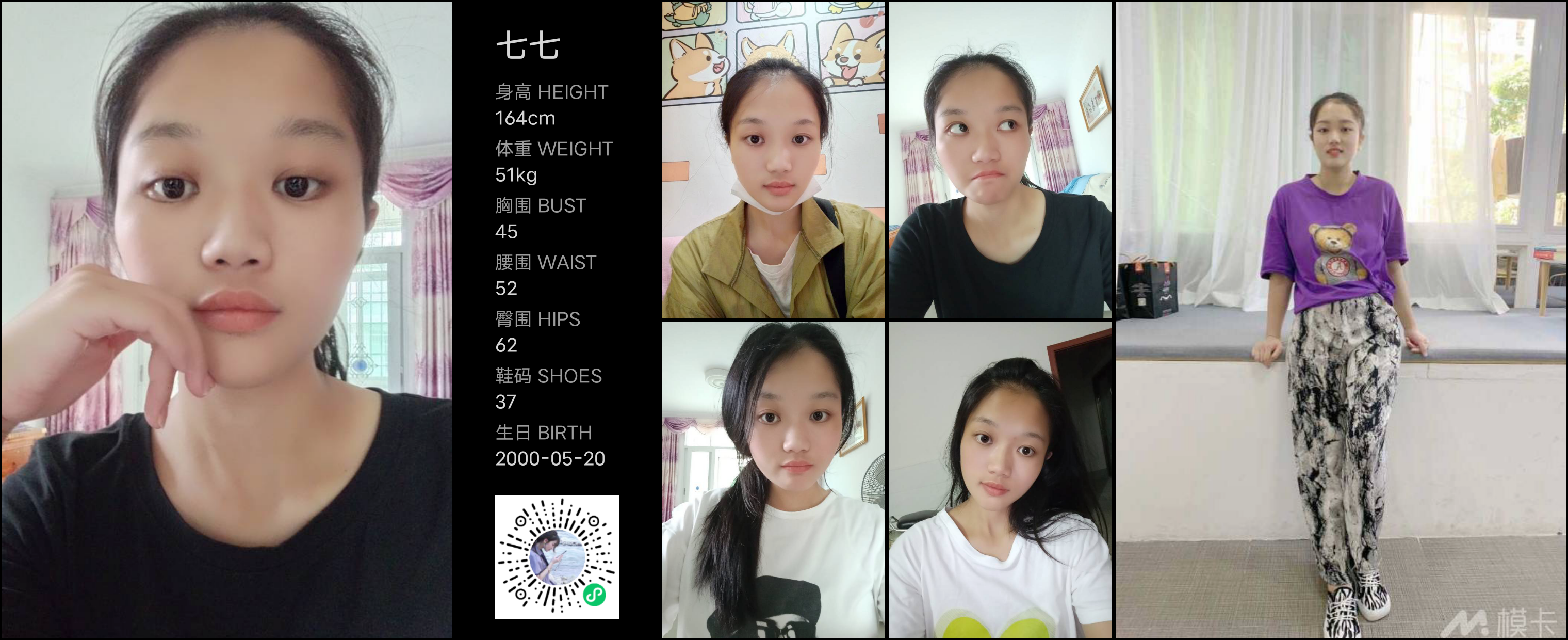 模卡