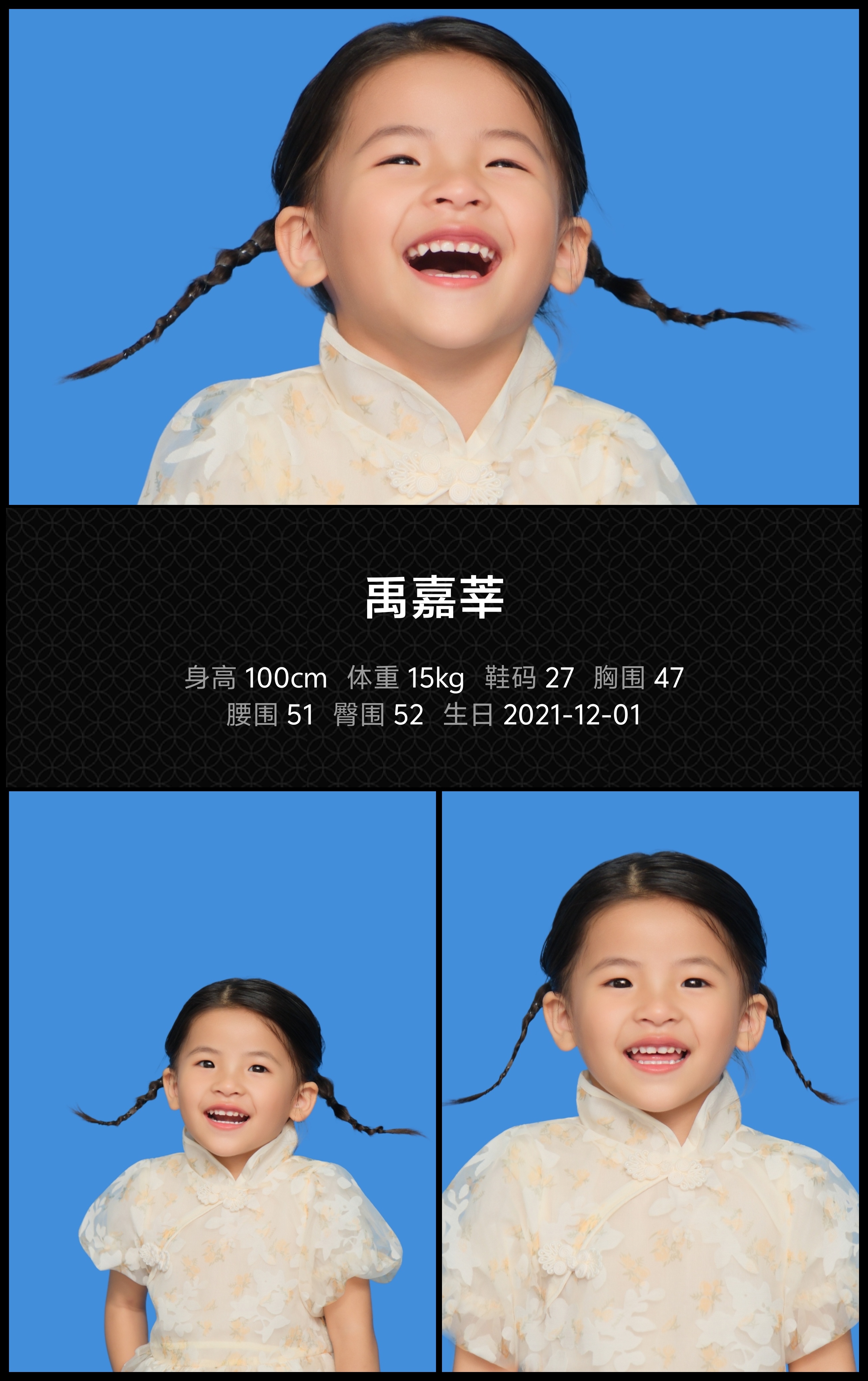 红人通告