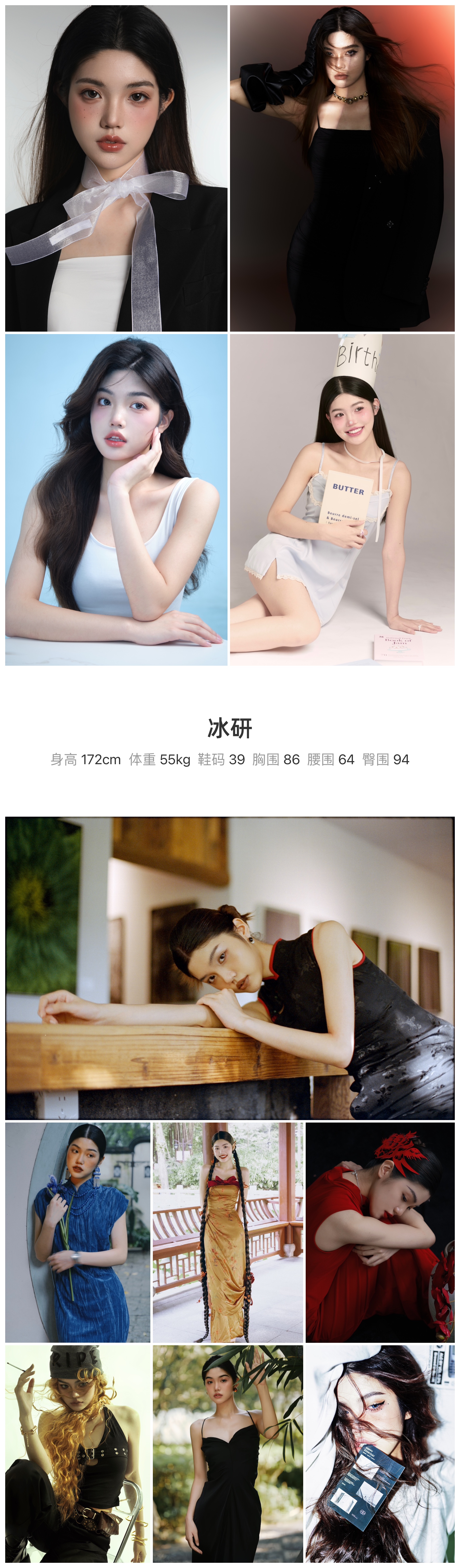 红人通告