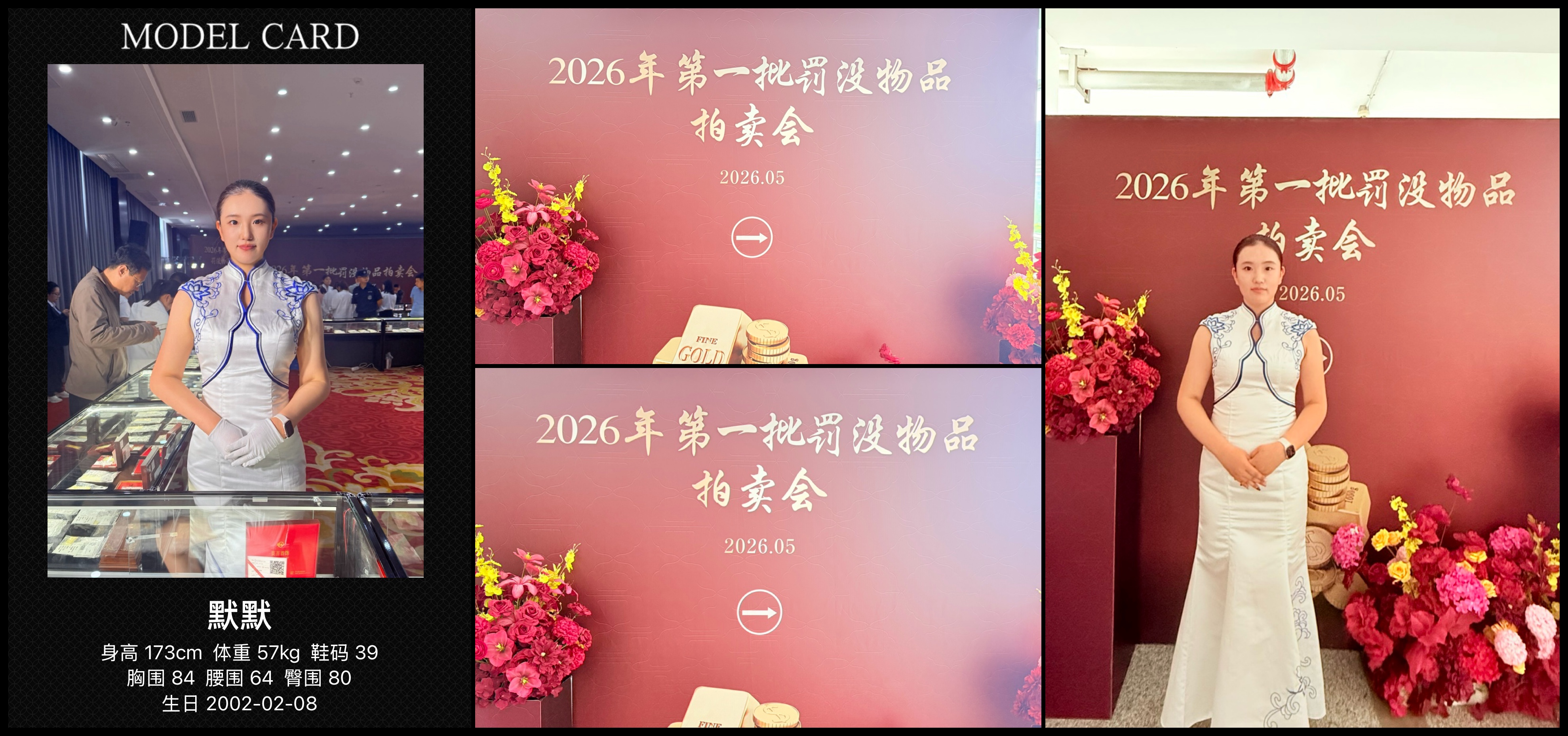 模卡