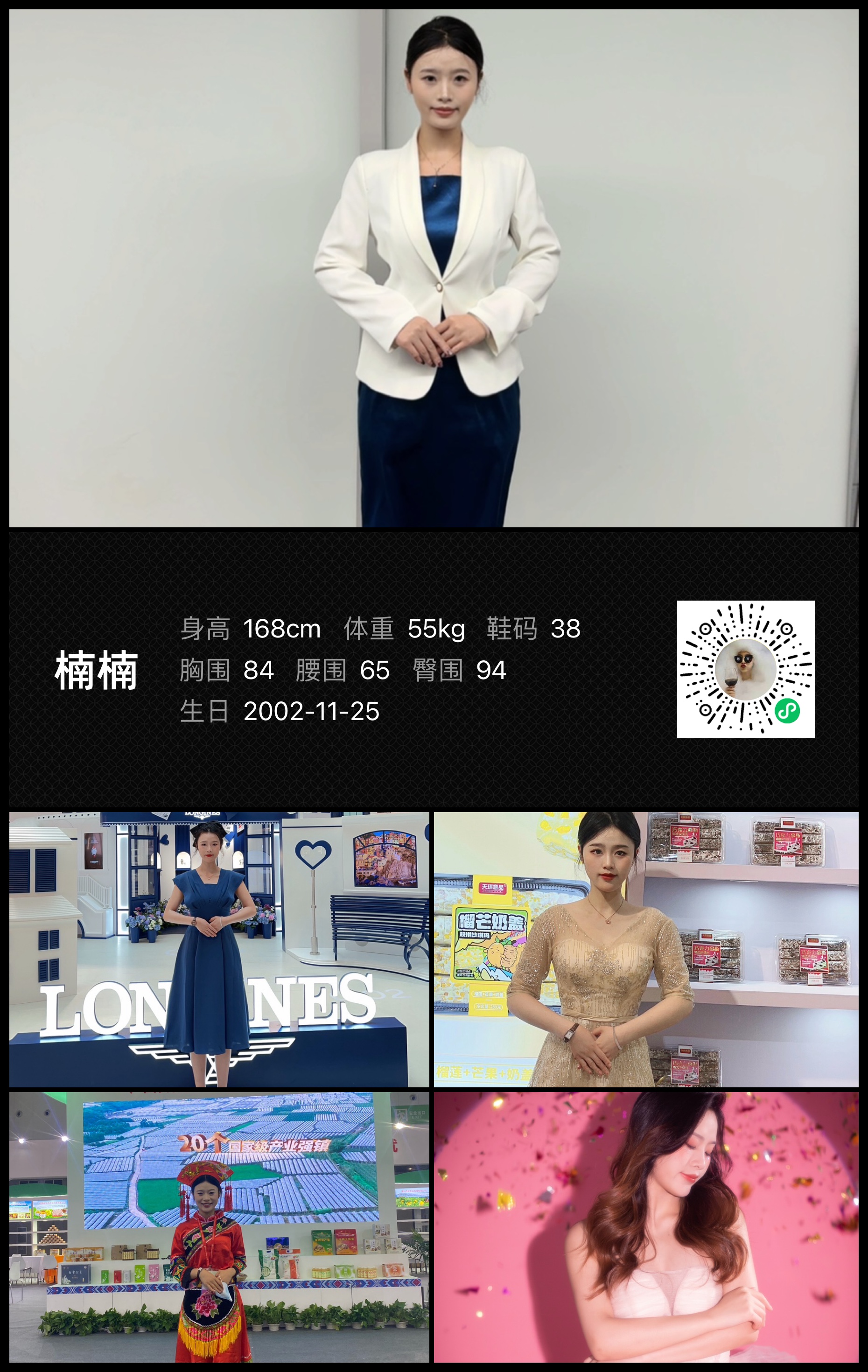 红人通告