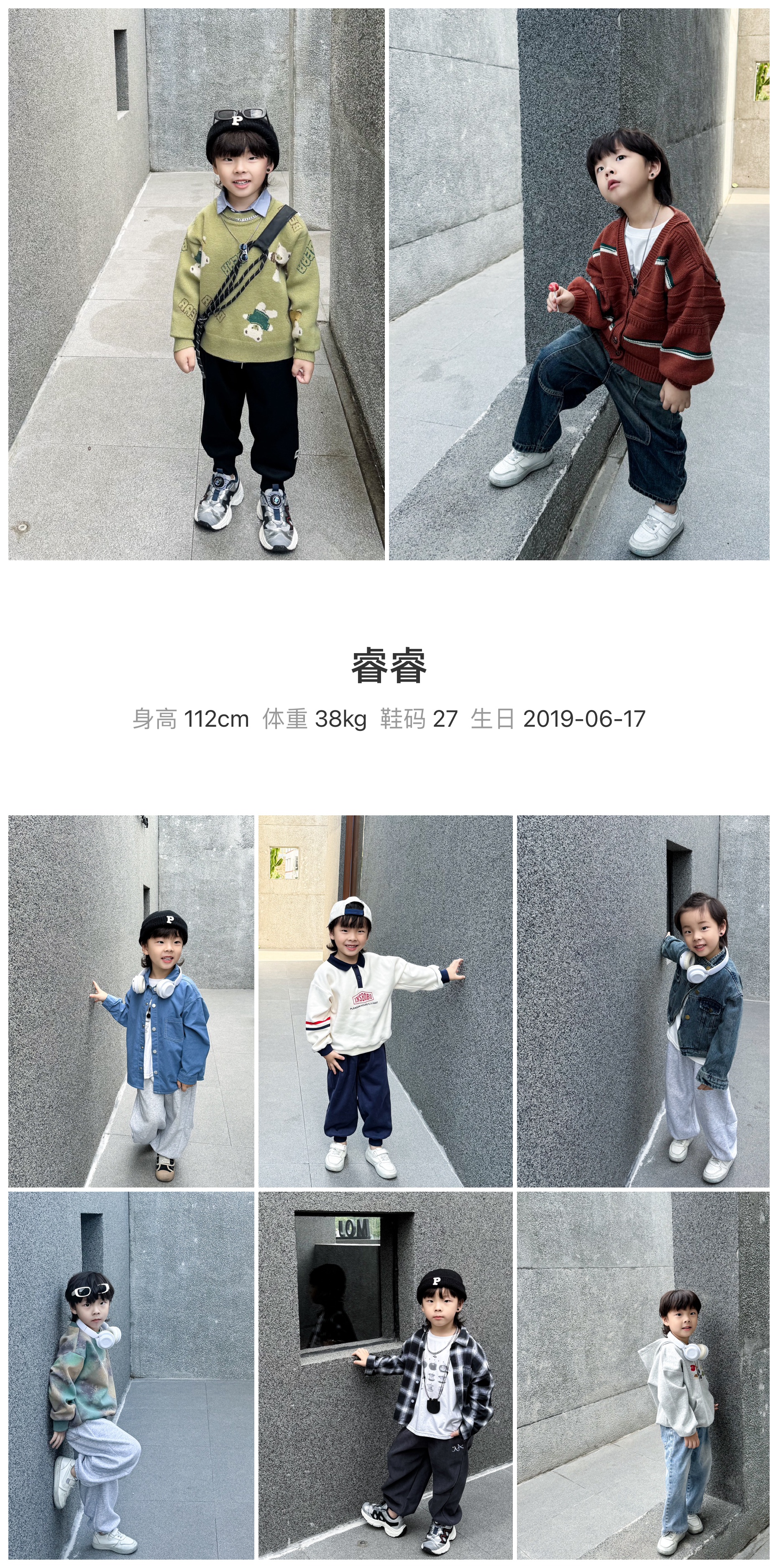 红人通告