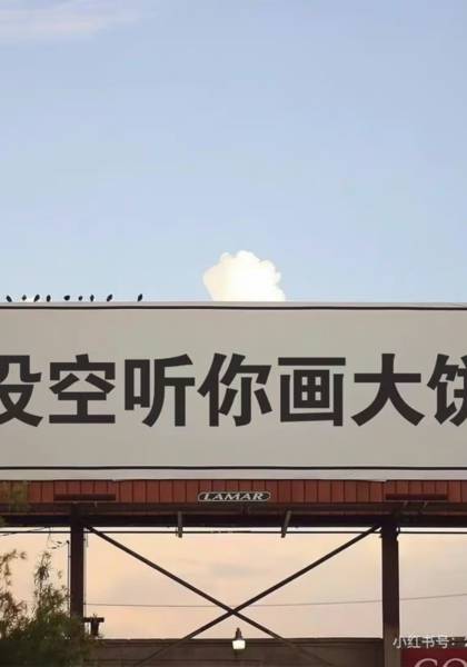 推荐艺人