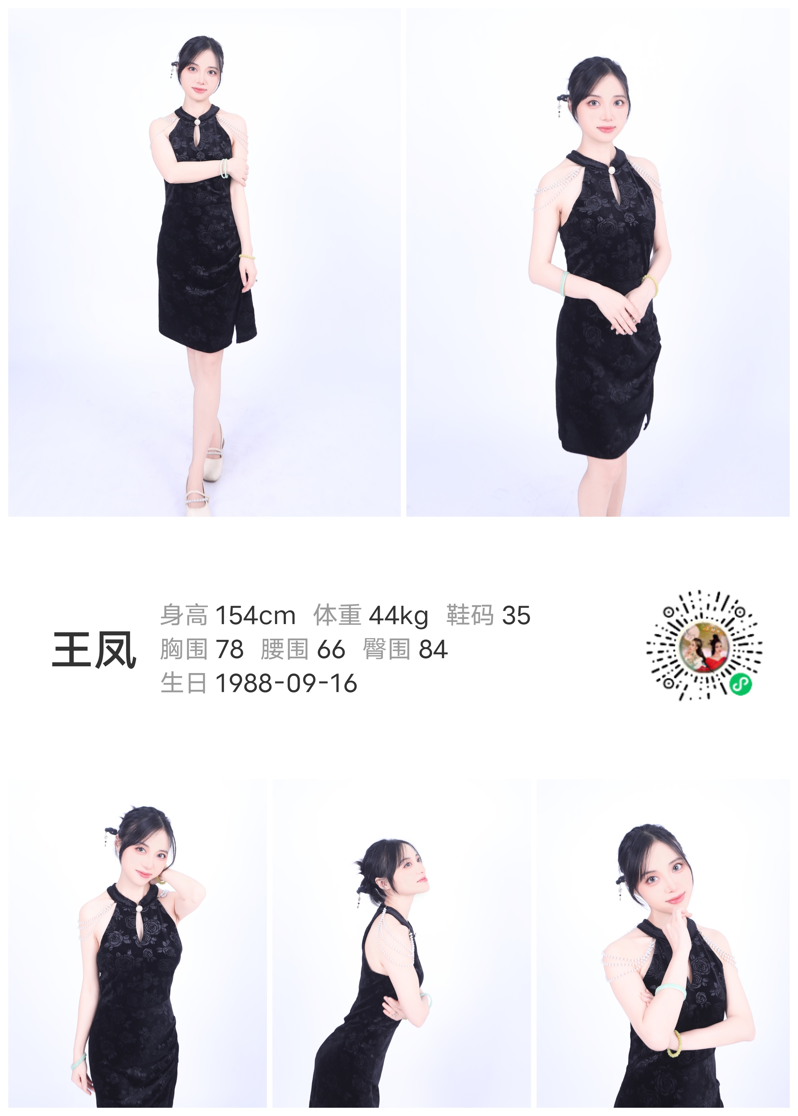 模卡