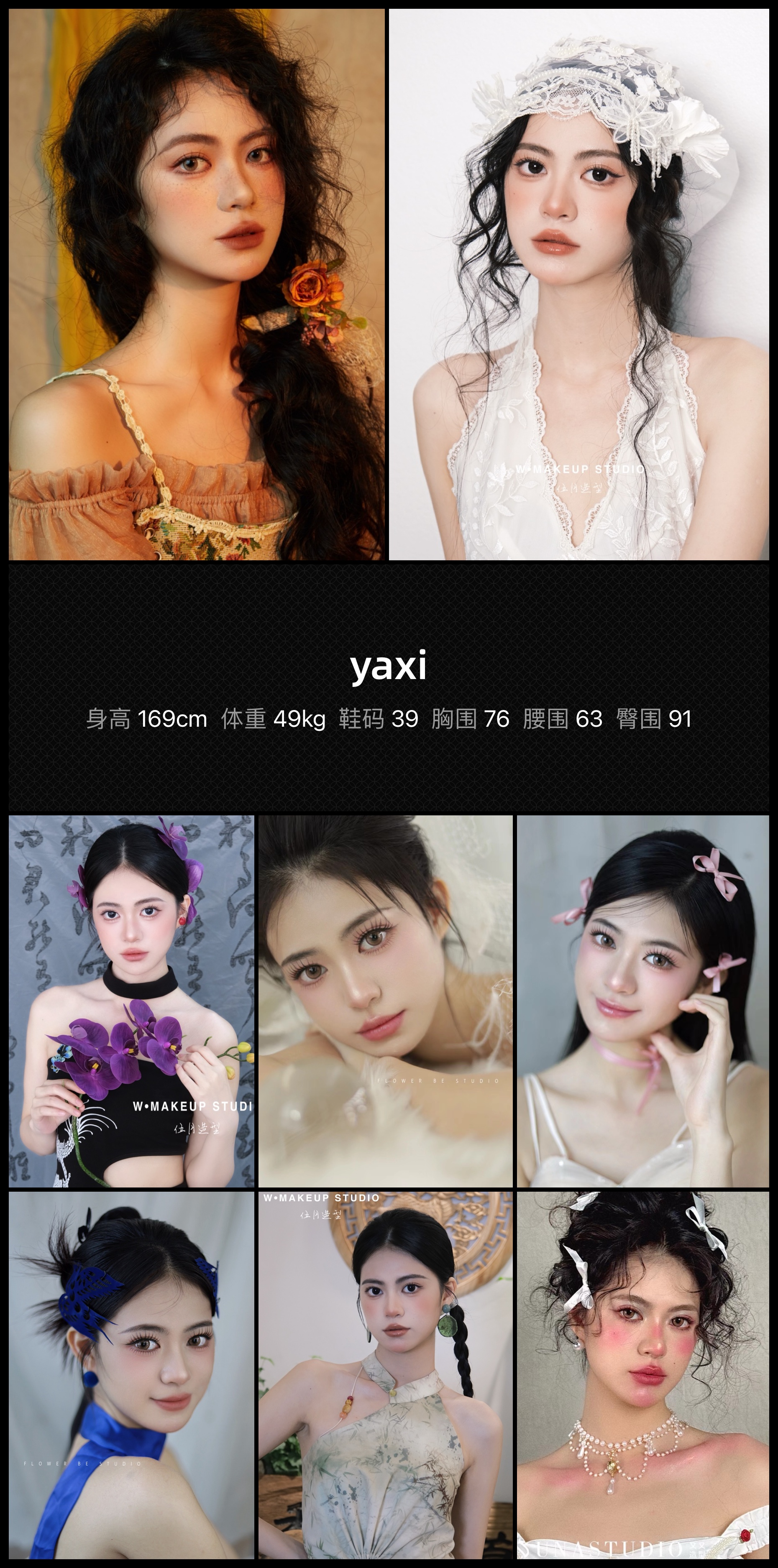 美影云