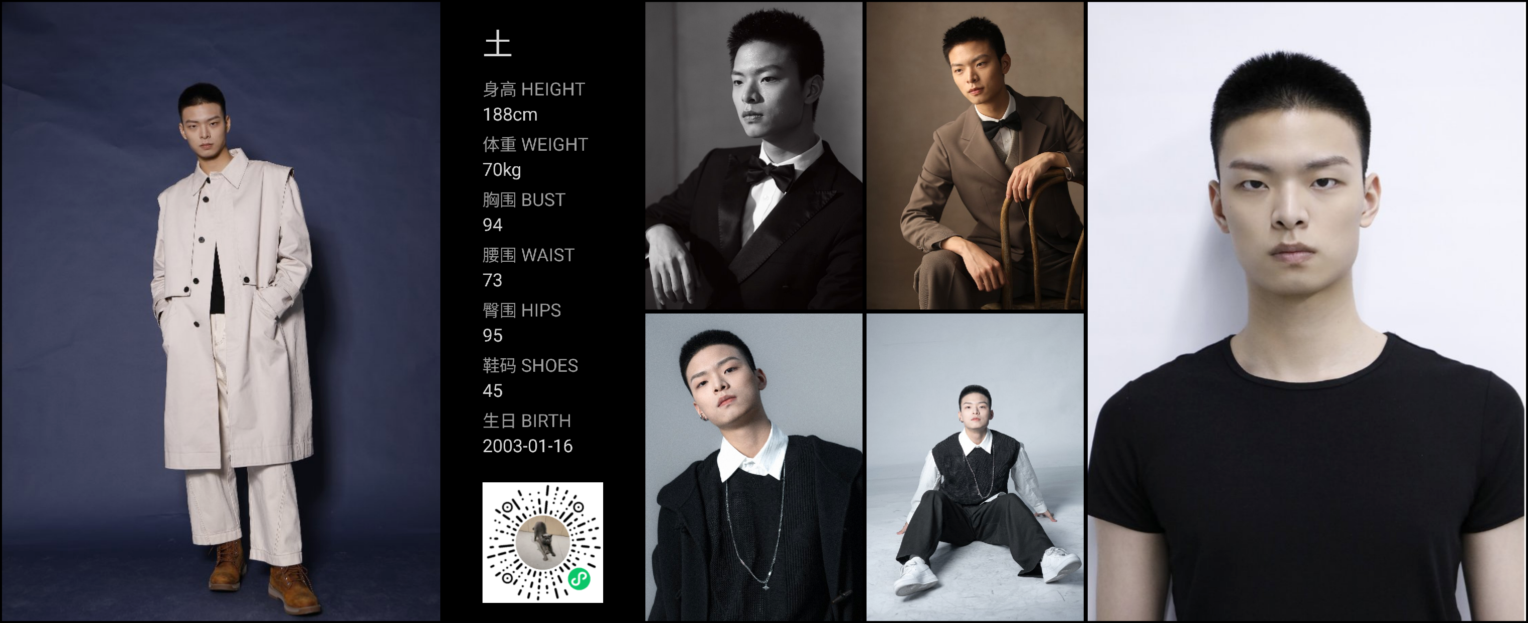 红人通告