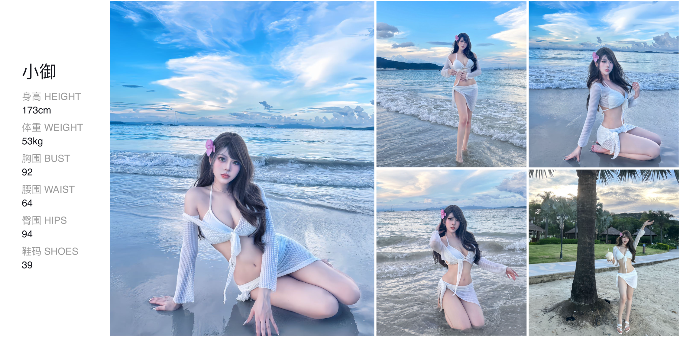 美影云