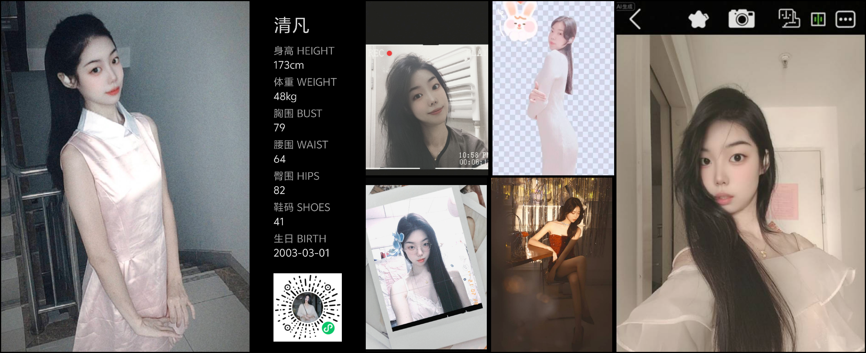 模卡
