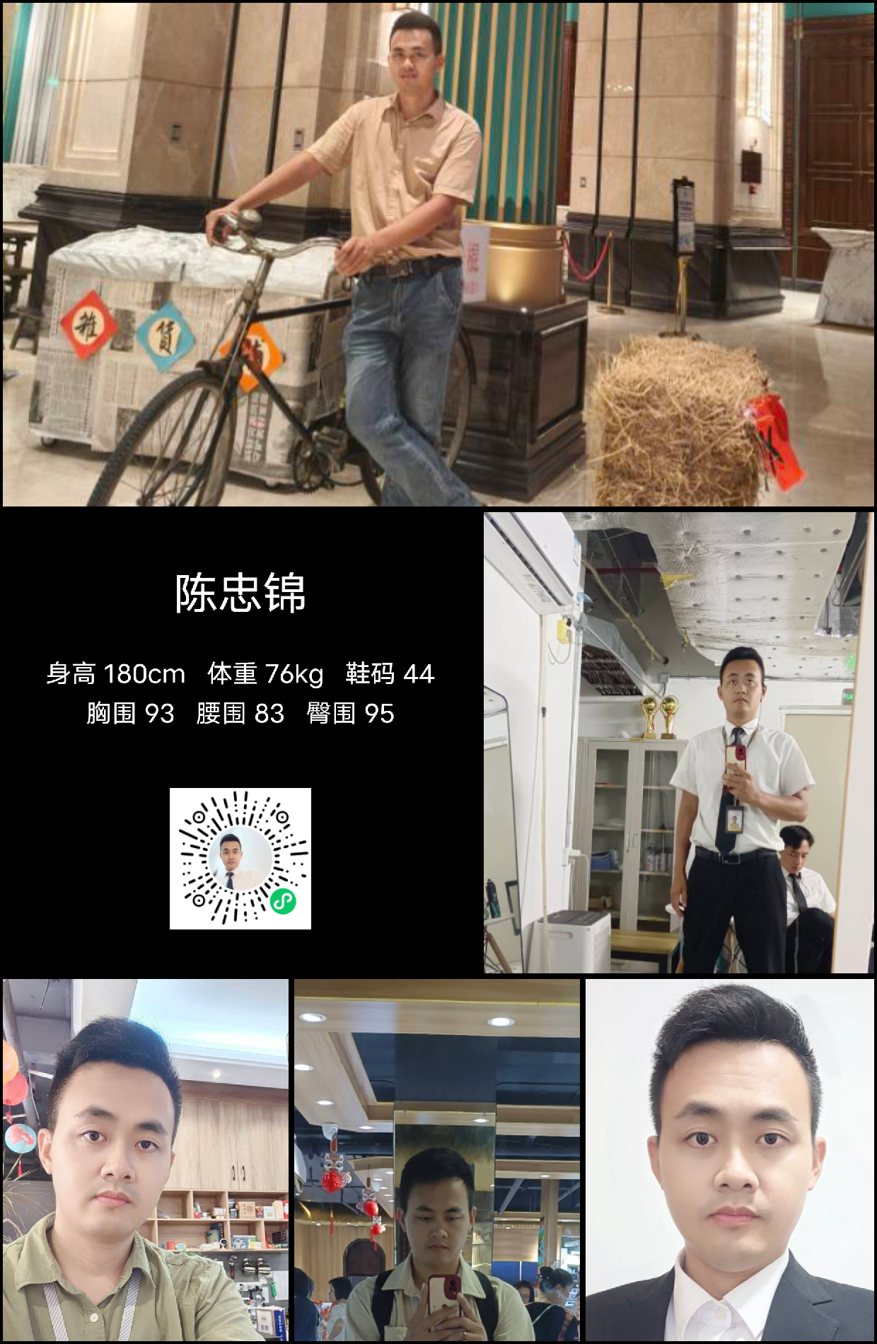 模卡
