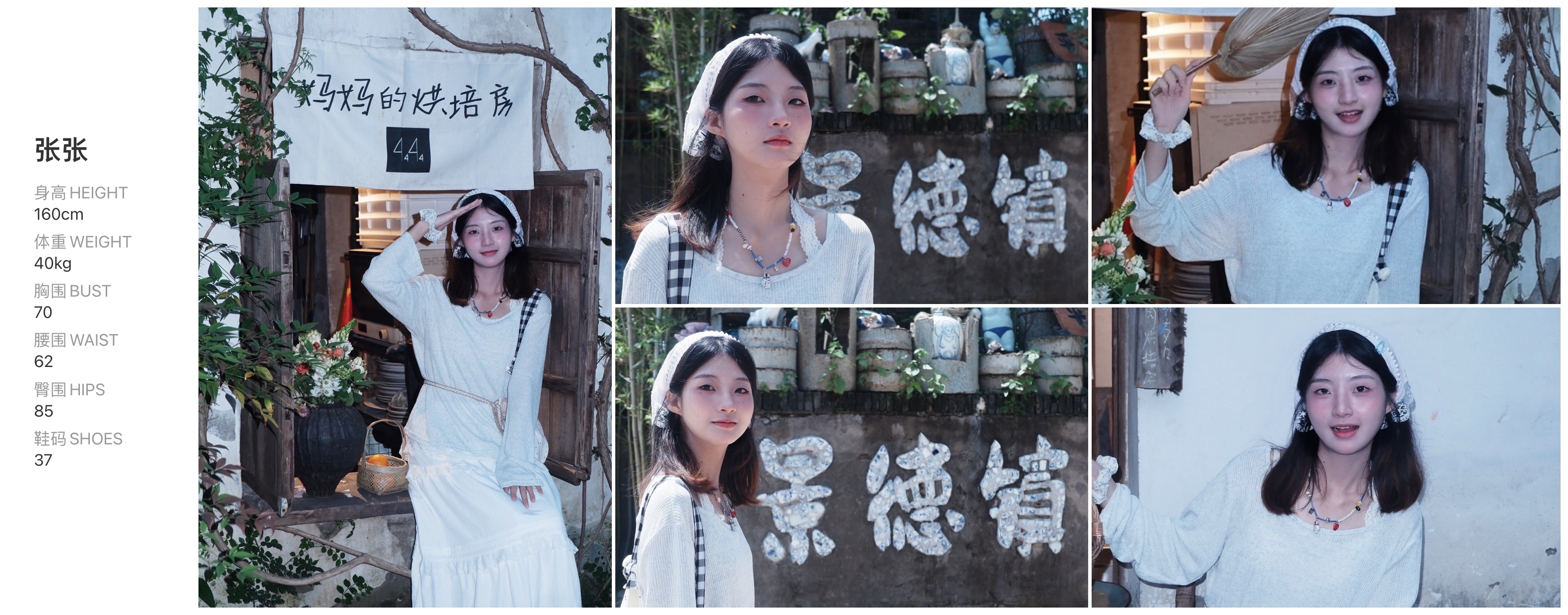 红人通告