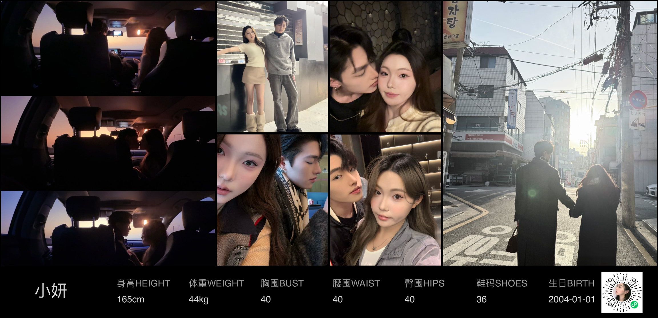 红人通告