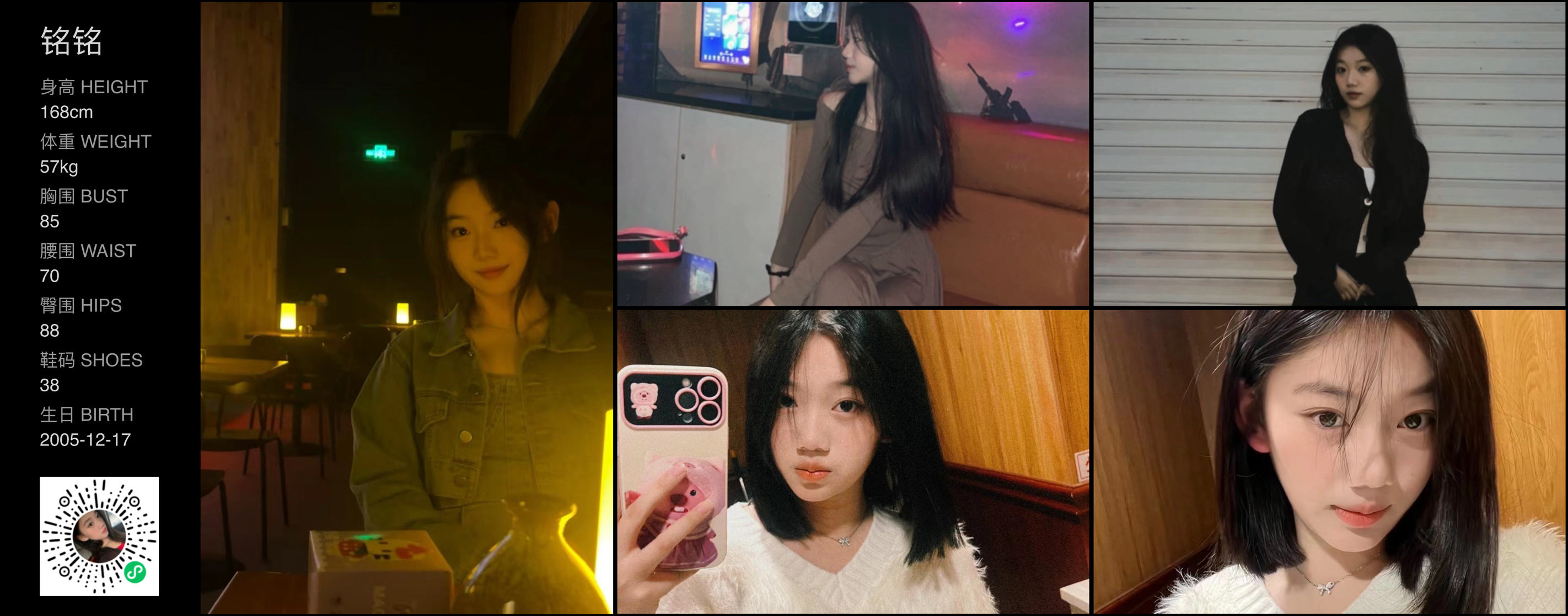 美影云