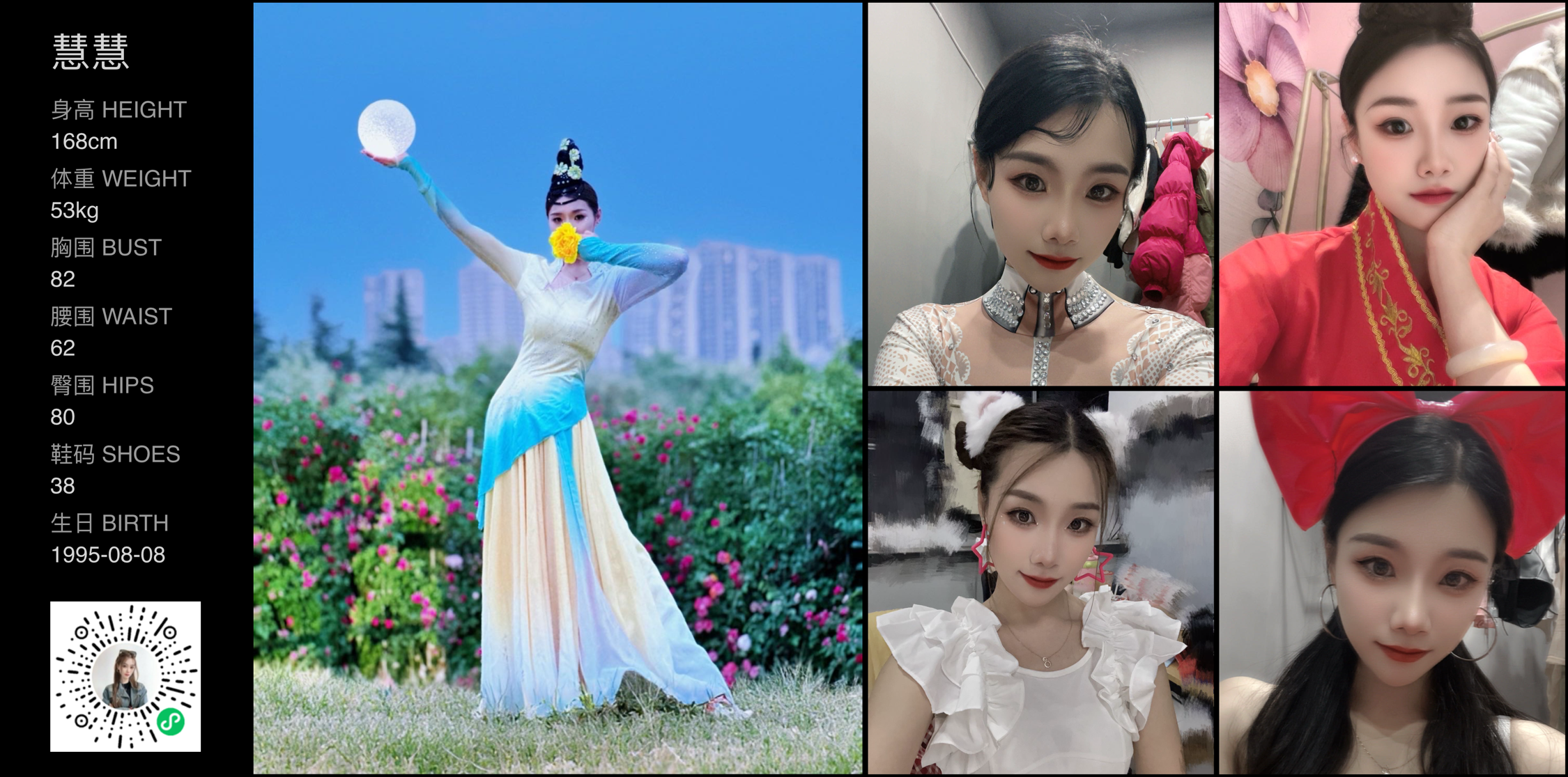 红人通告