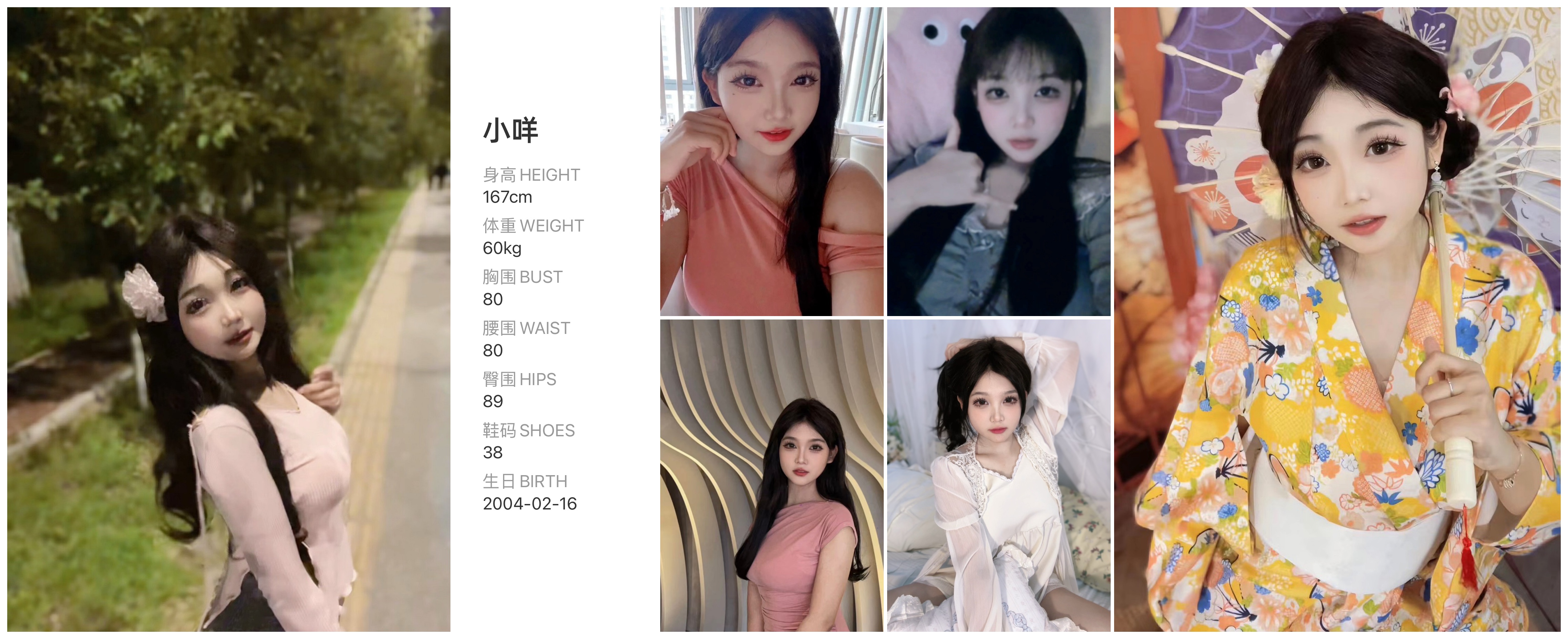红人通告