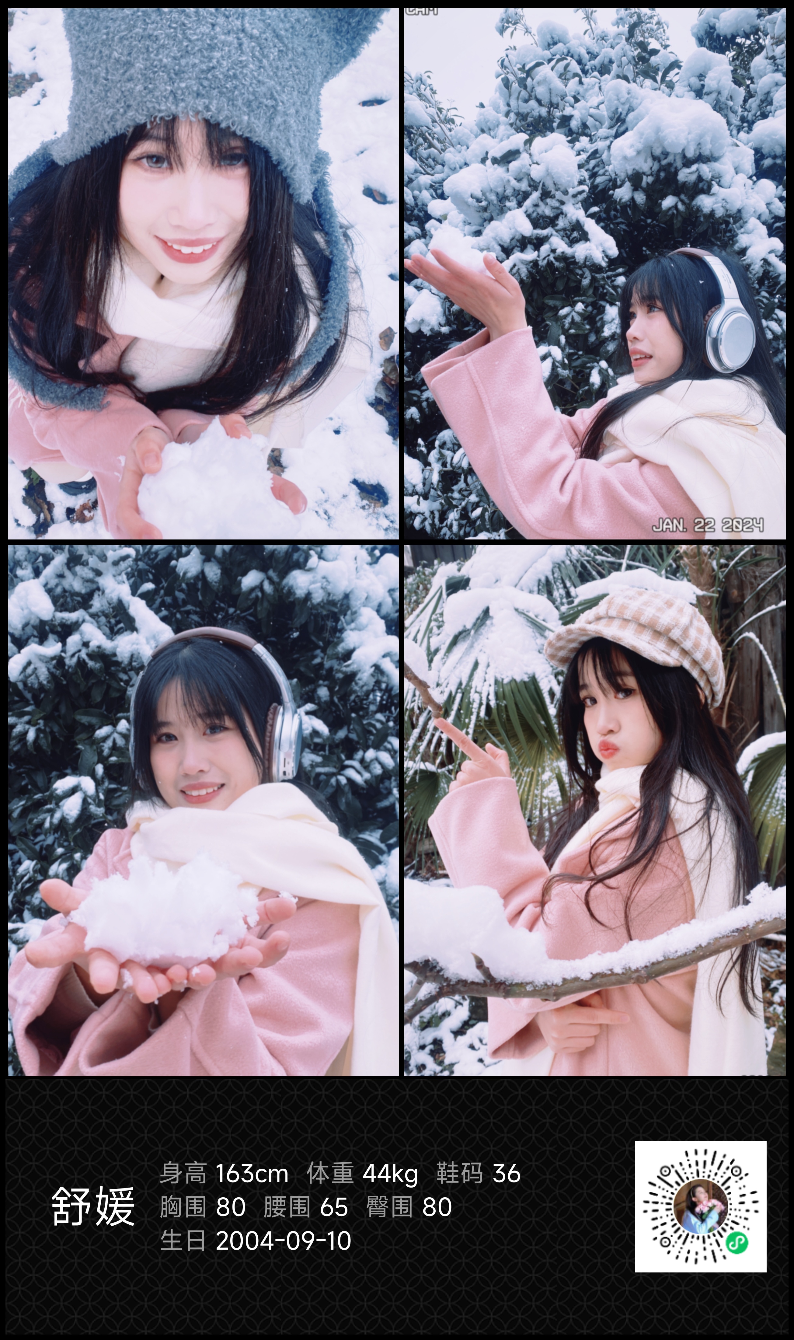 美影云