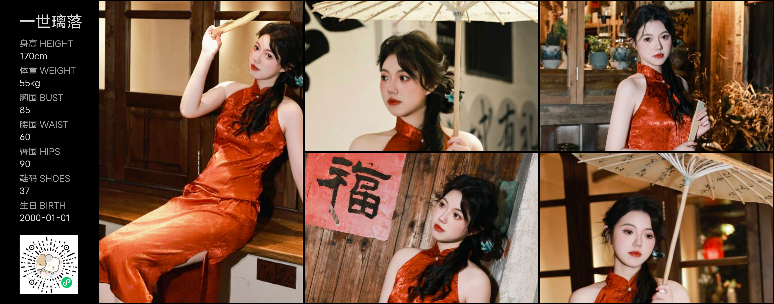 模卡