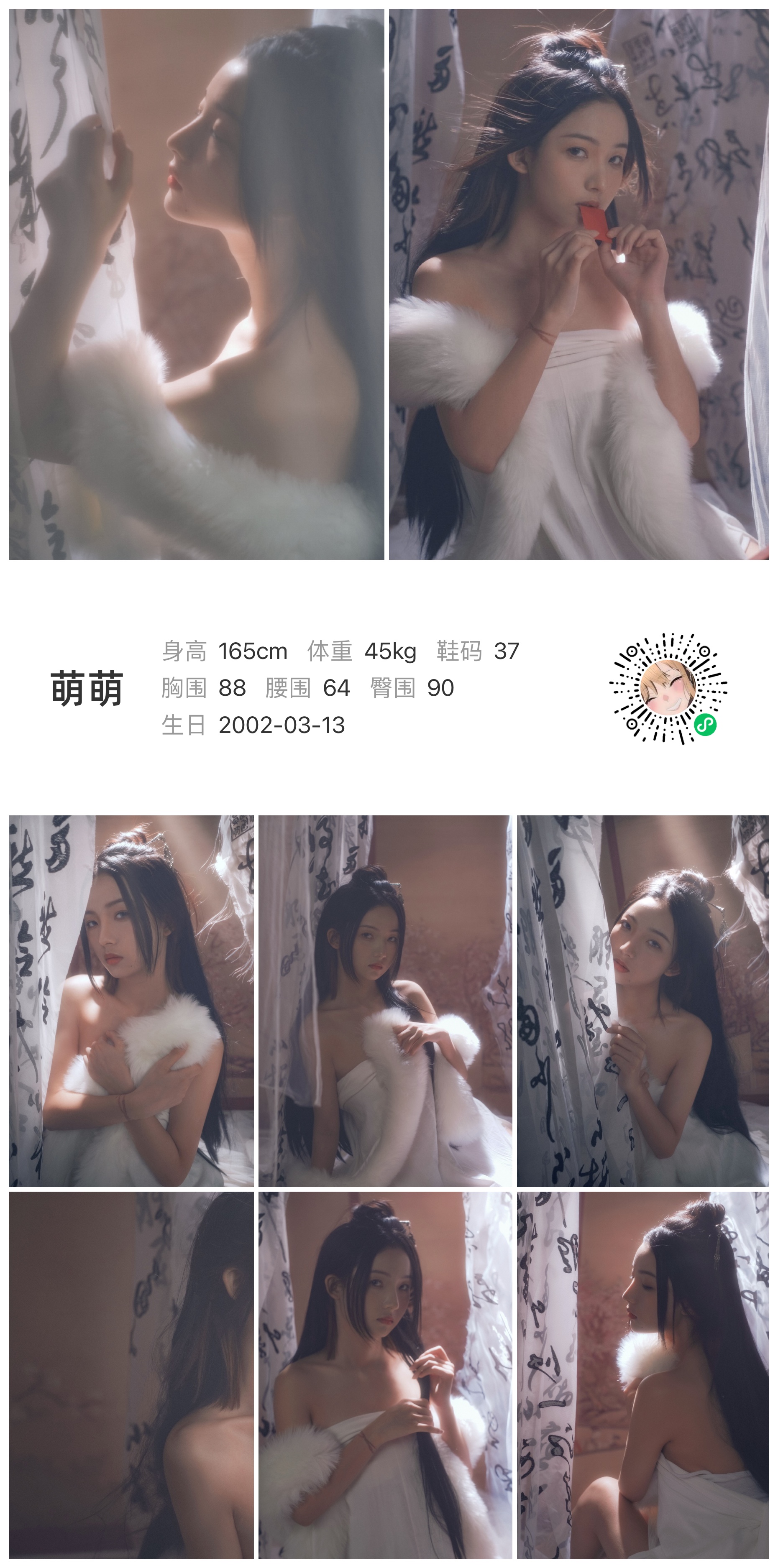 模卡