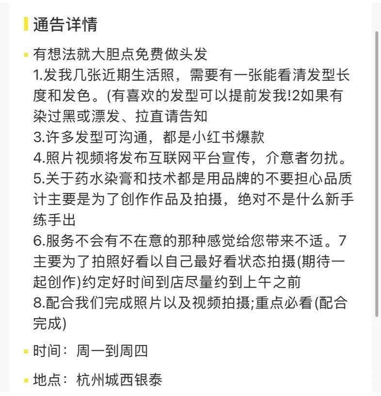 通告图片