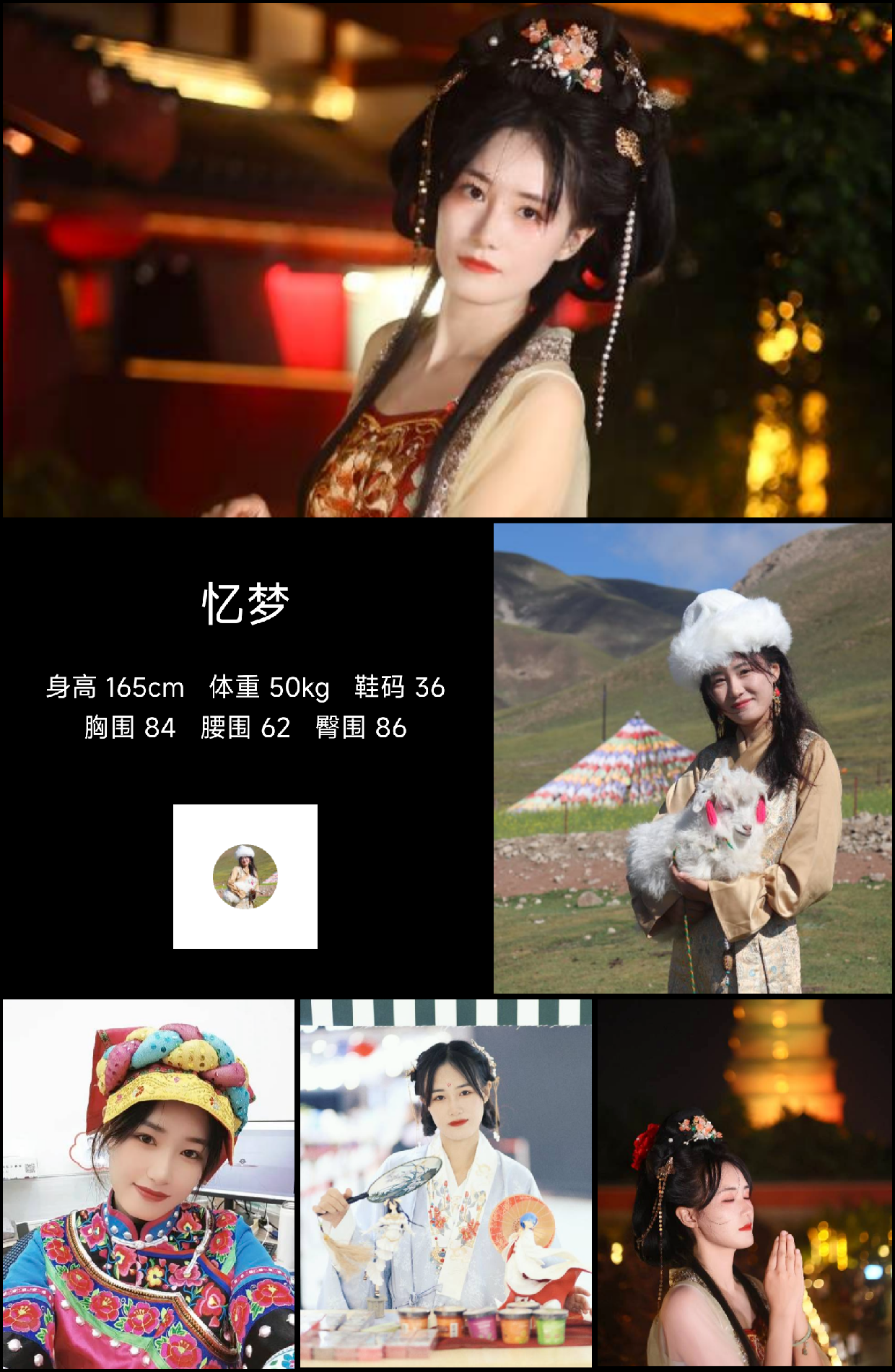 美影云