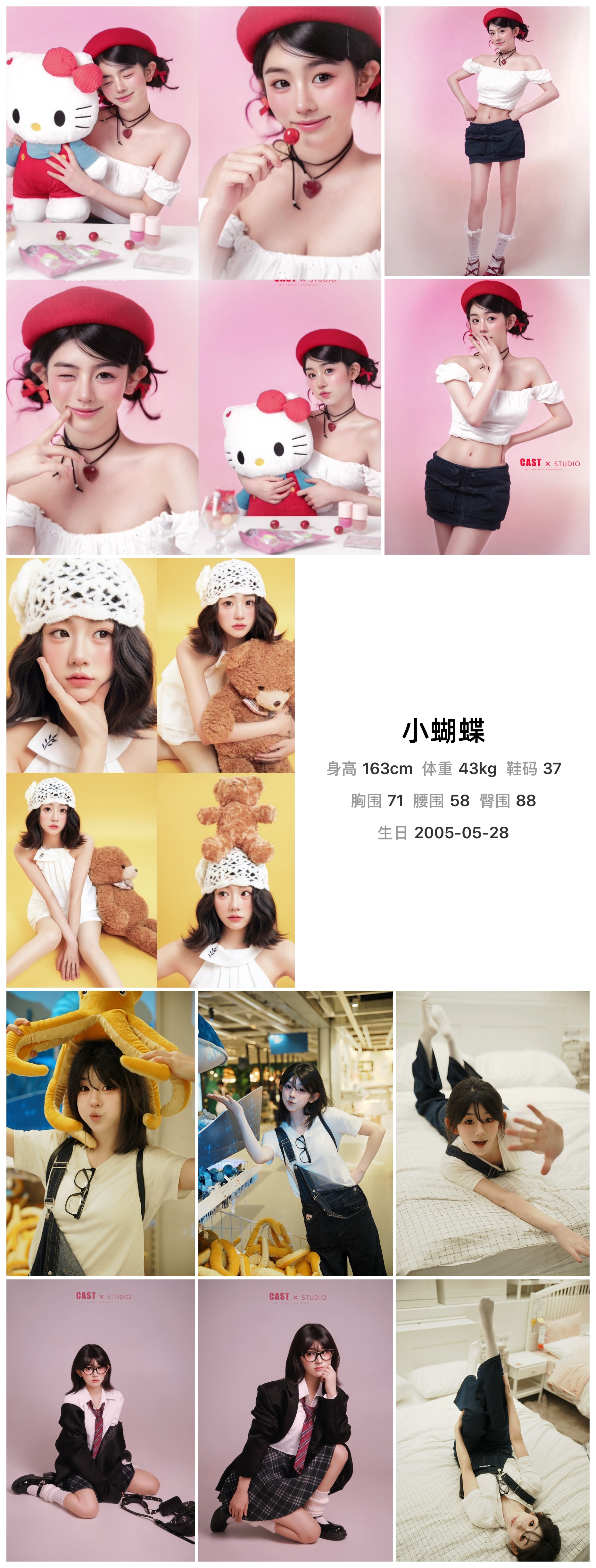 红人通告