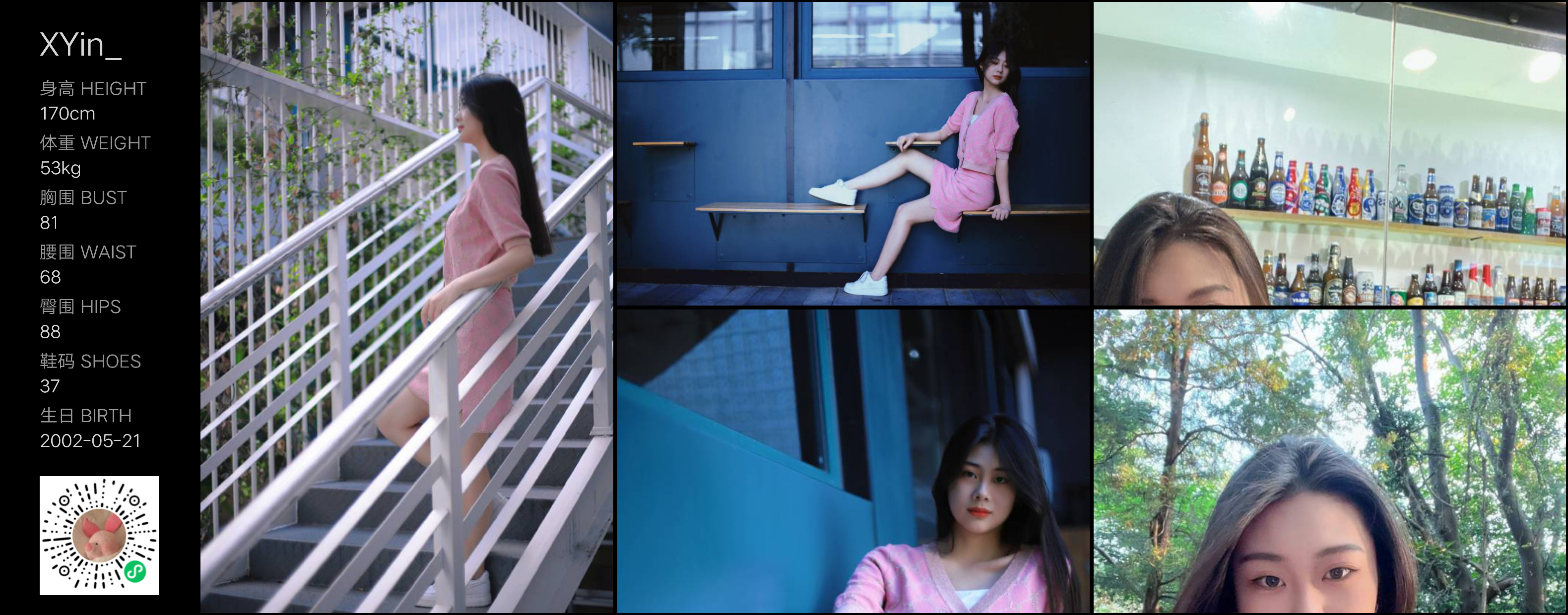 美影云