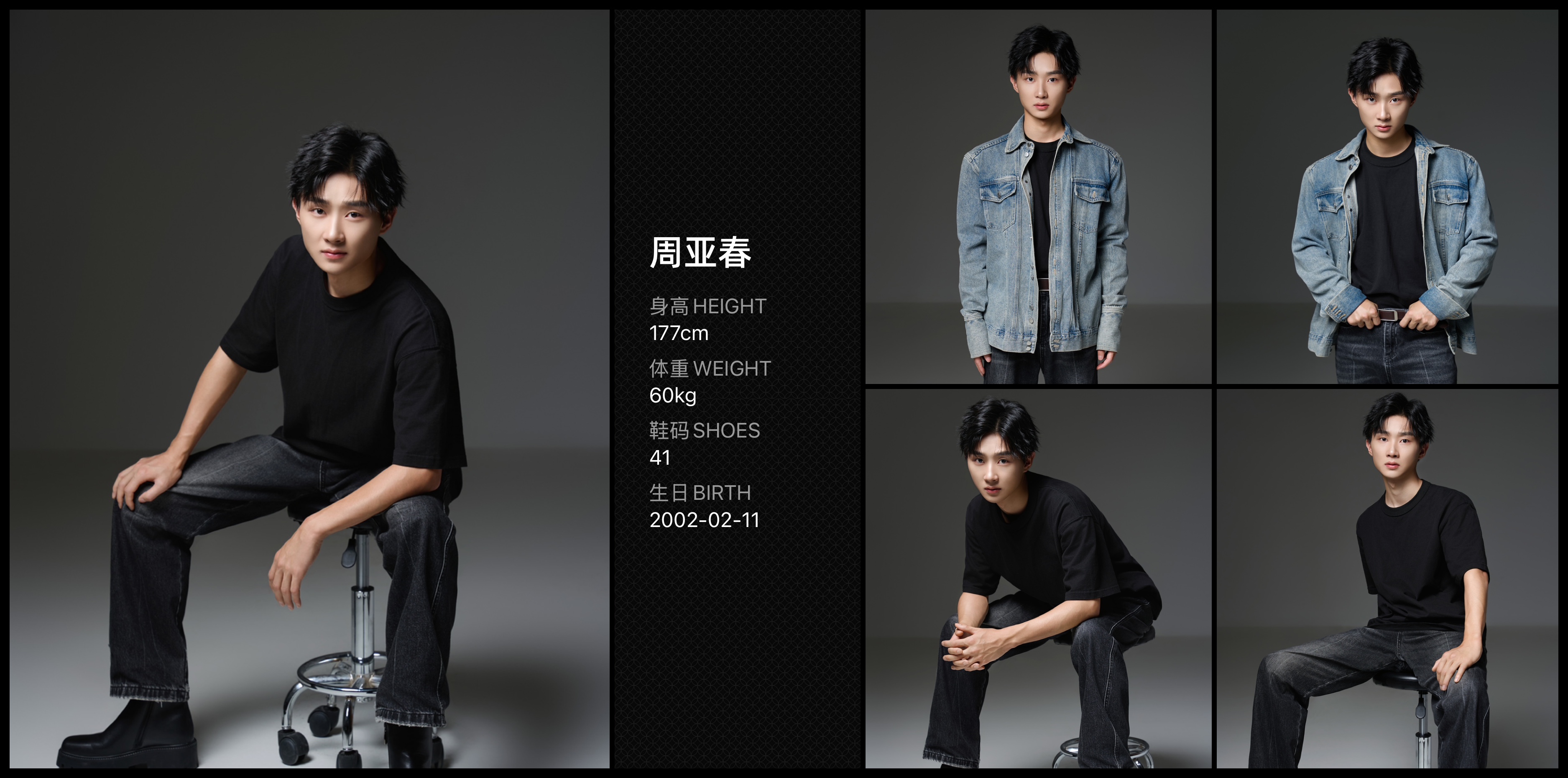 红人通告