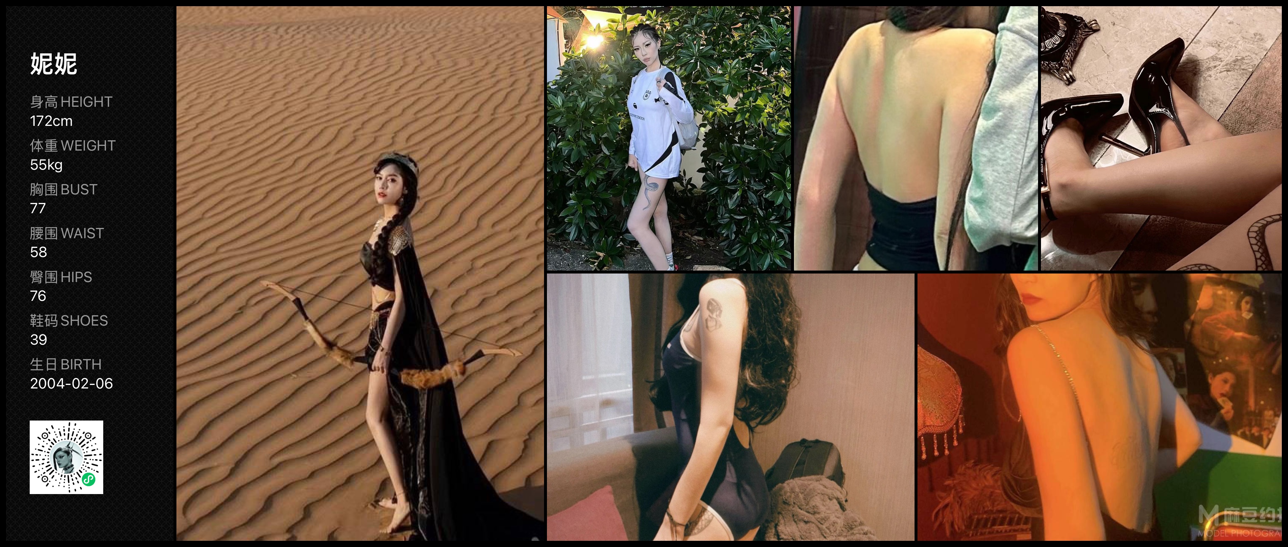 美影云