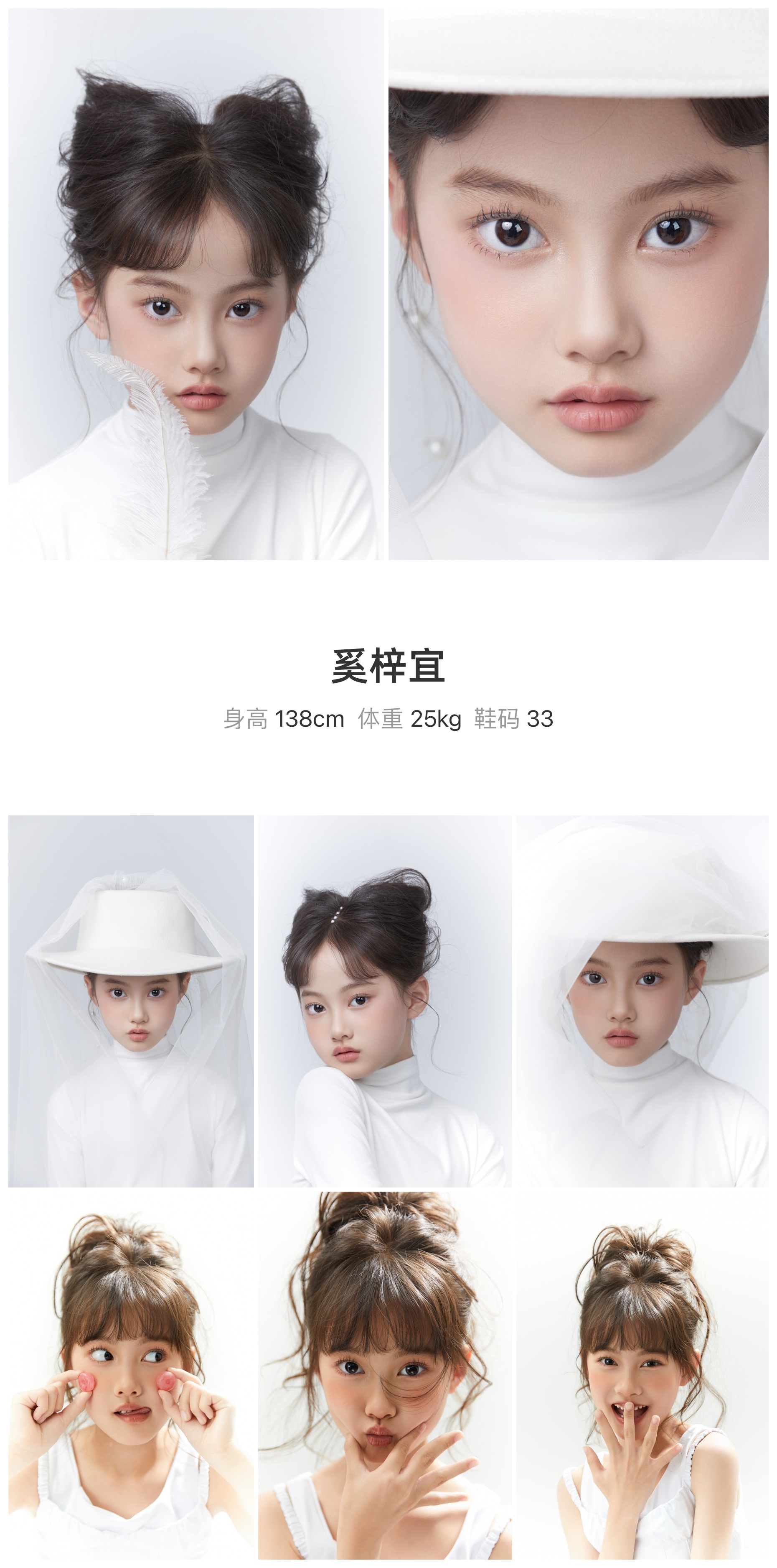 红人通告