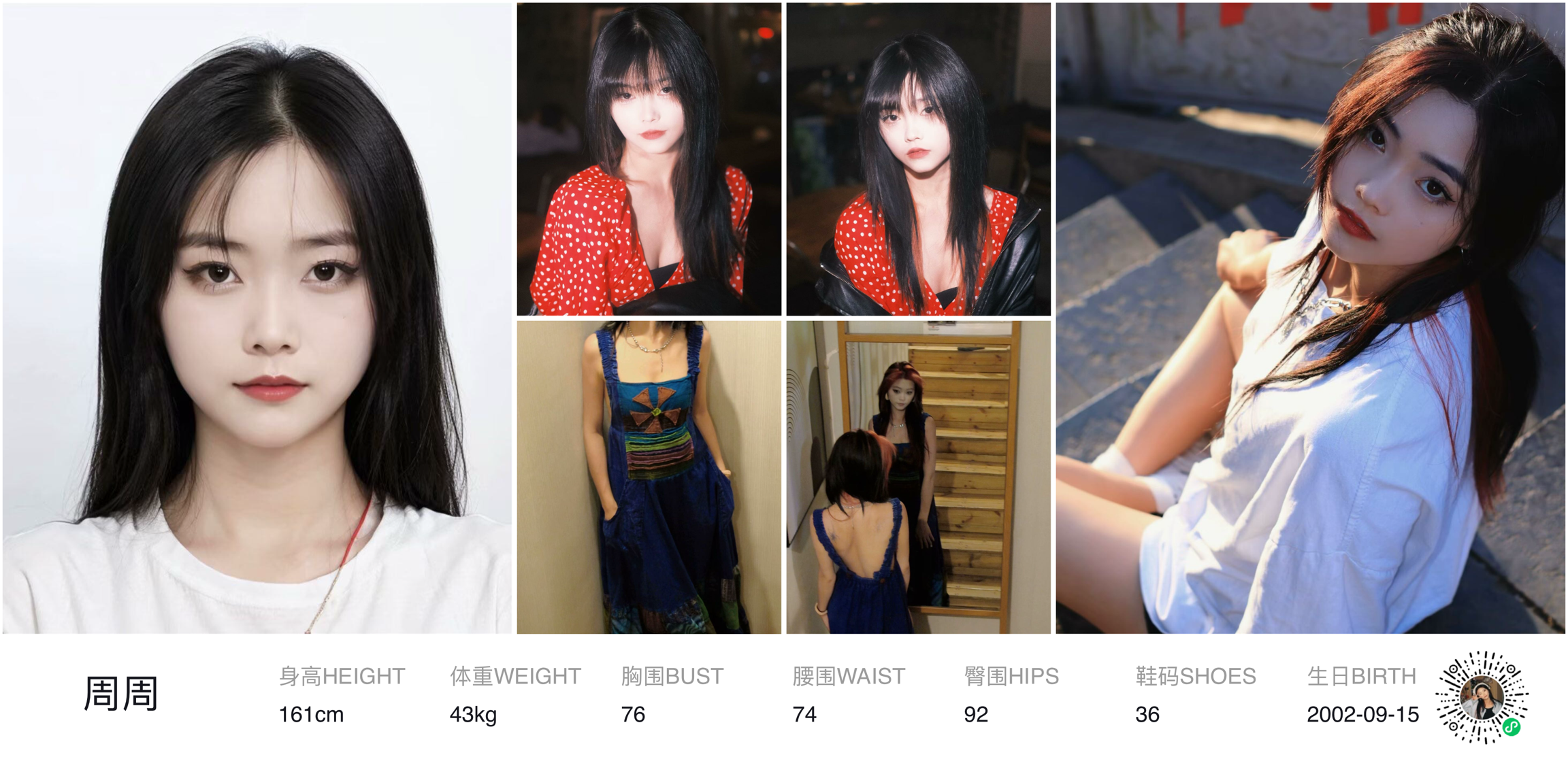 红人通告