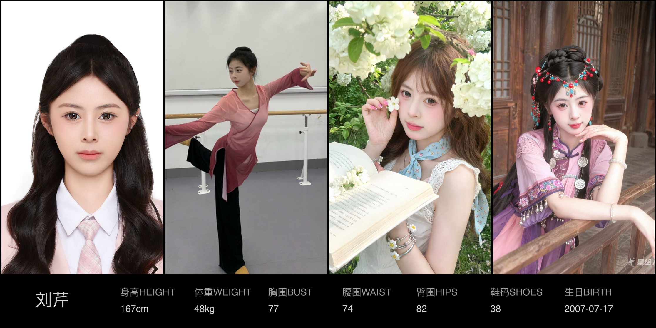 红人通告