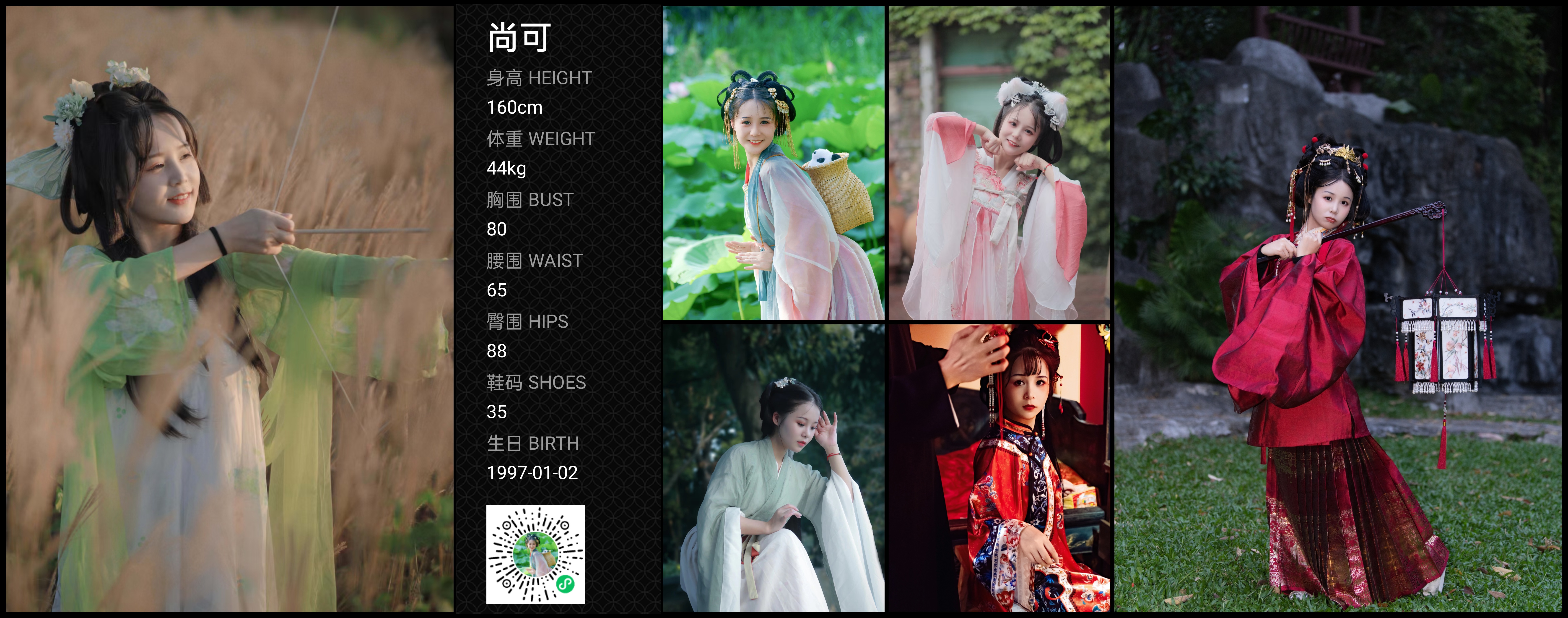 红人通告